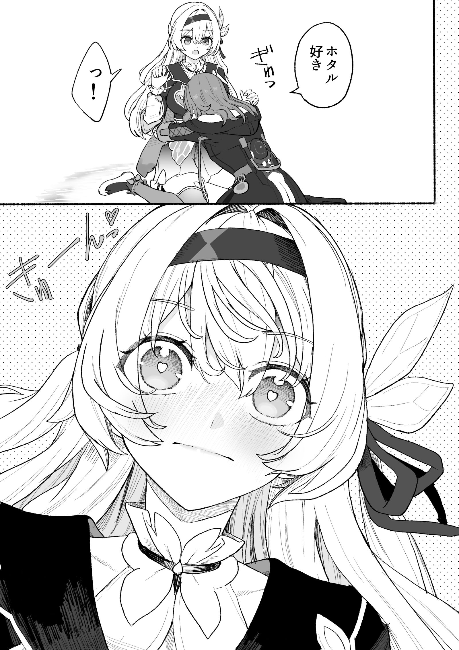 ホタル-女孩子星穹铁道