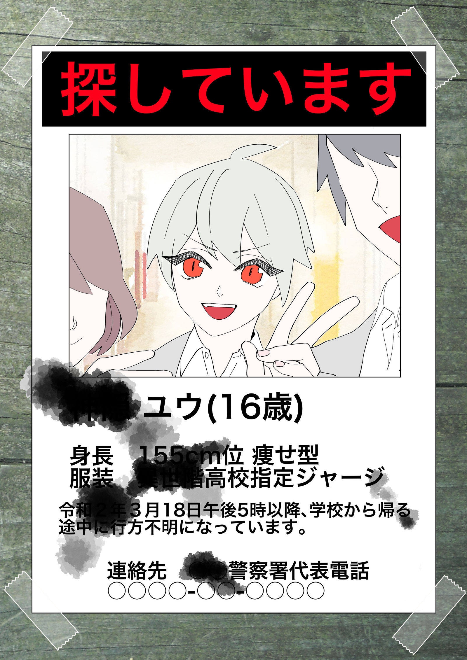 行方不明头像同人高清图