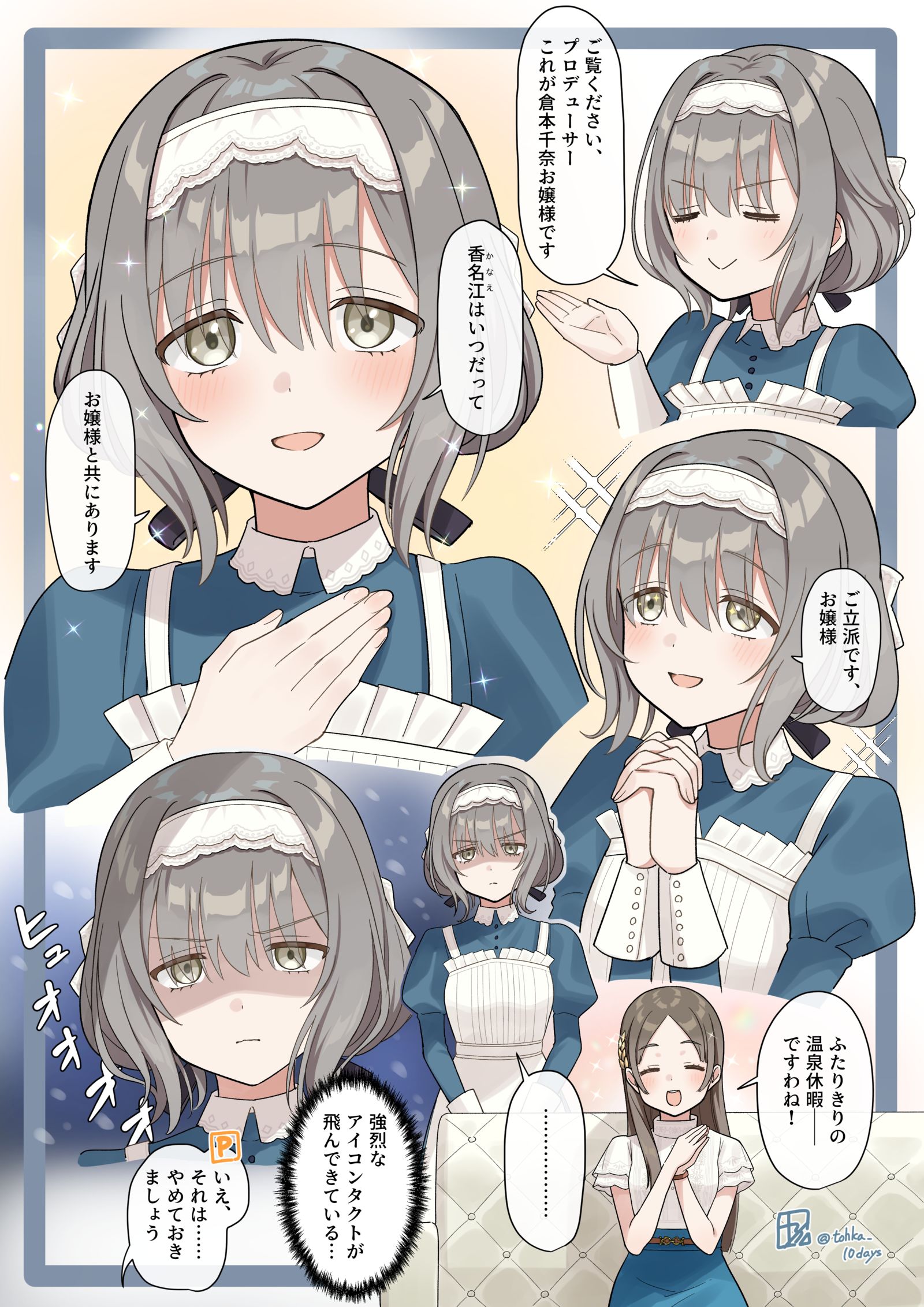 思ったより表情豊かだった香名江さん头像同人高清图