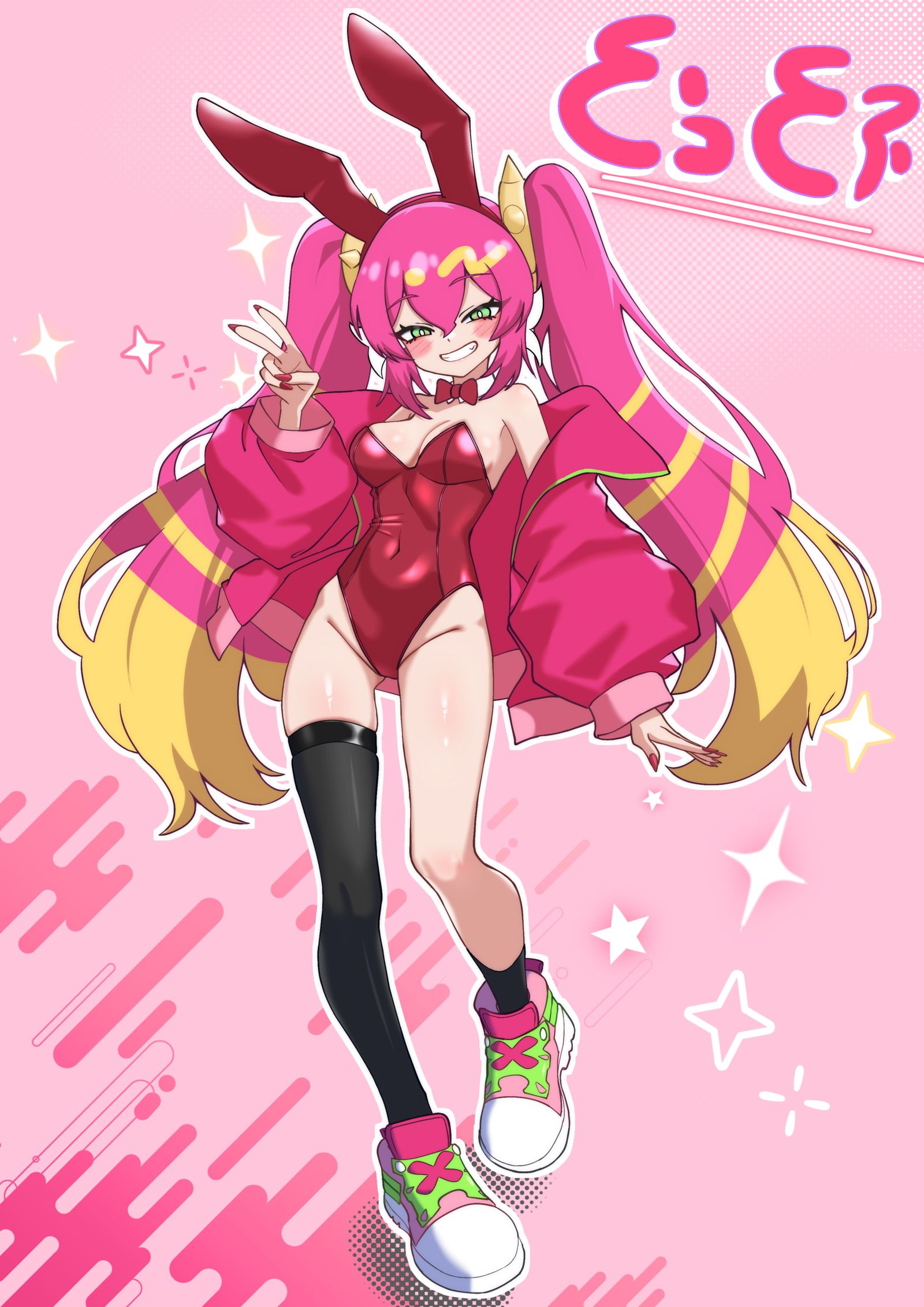 バニーガールキスキル