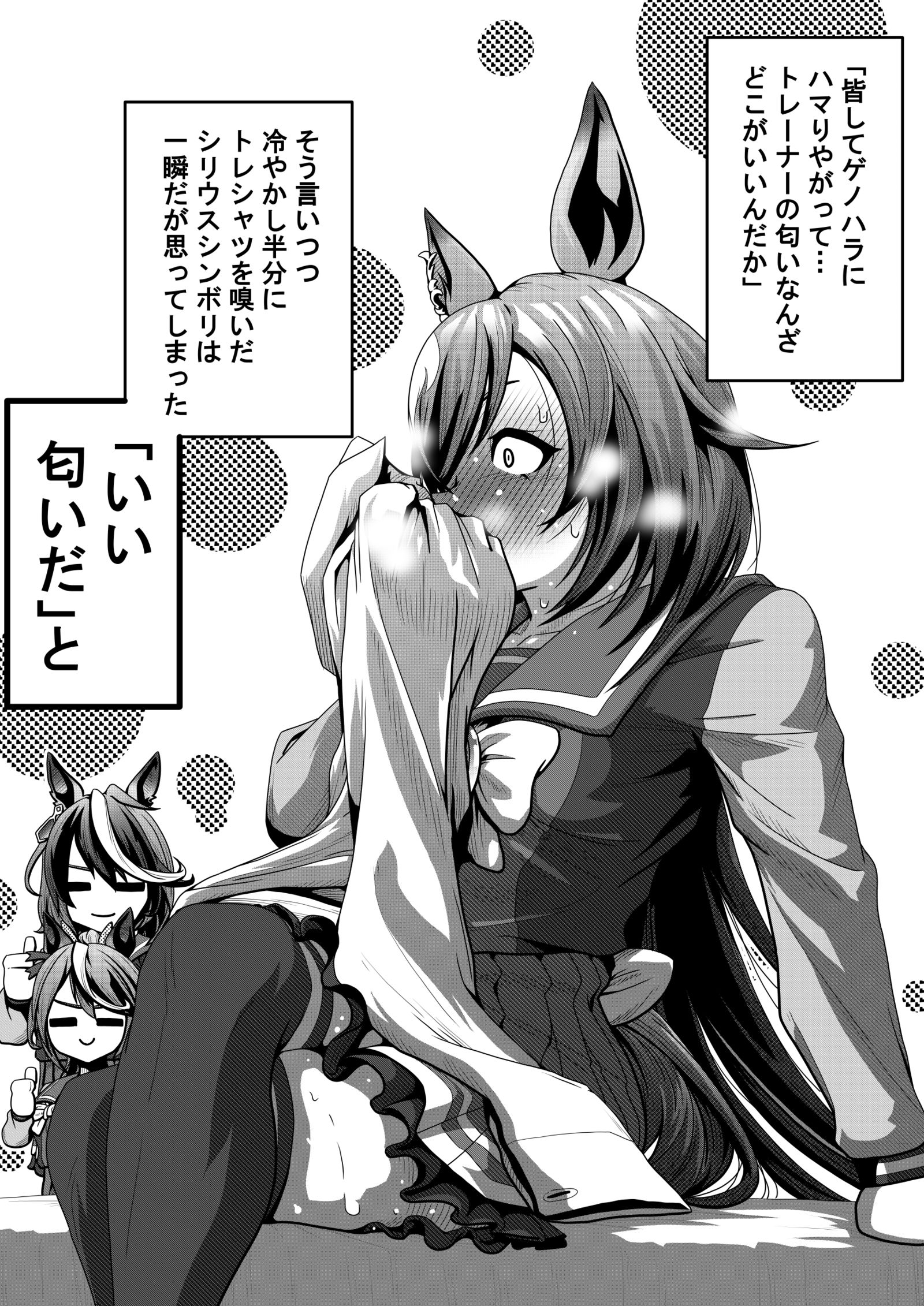 シリウスシンボリ、ゲノハラに抗う！