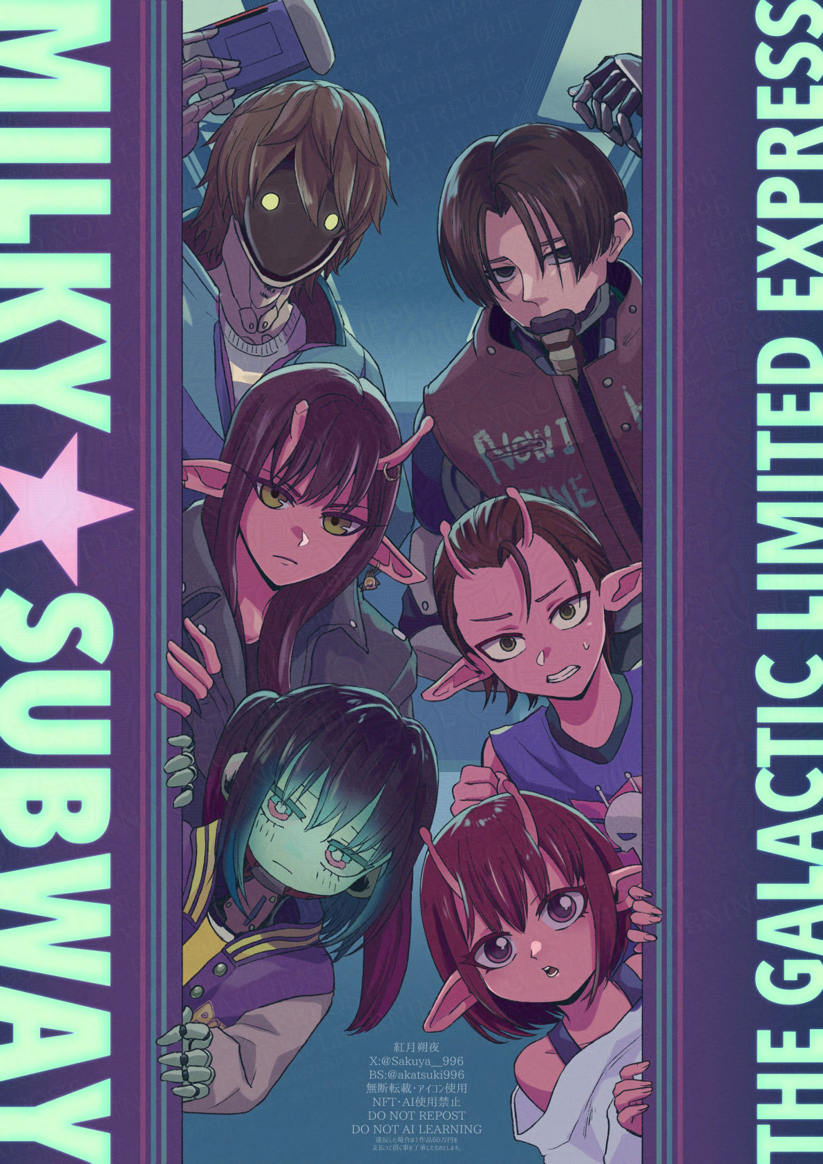 銀河特急！插画图片壁纸