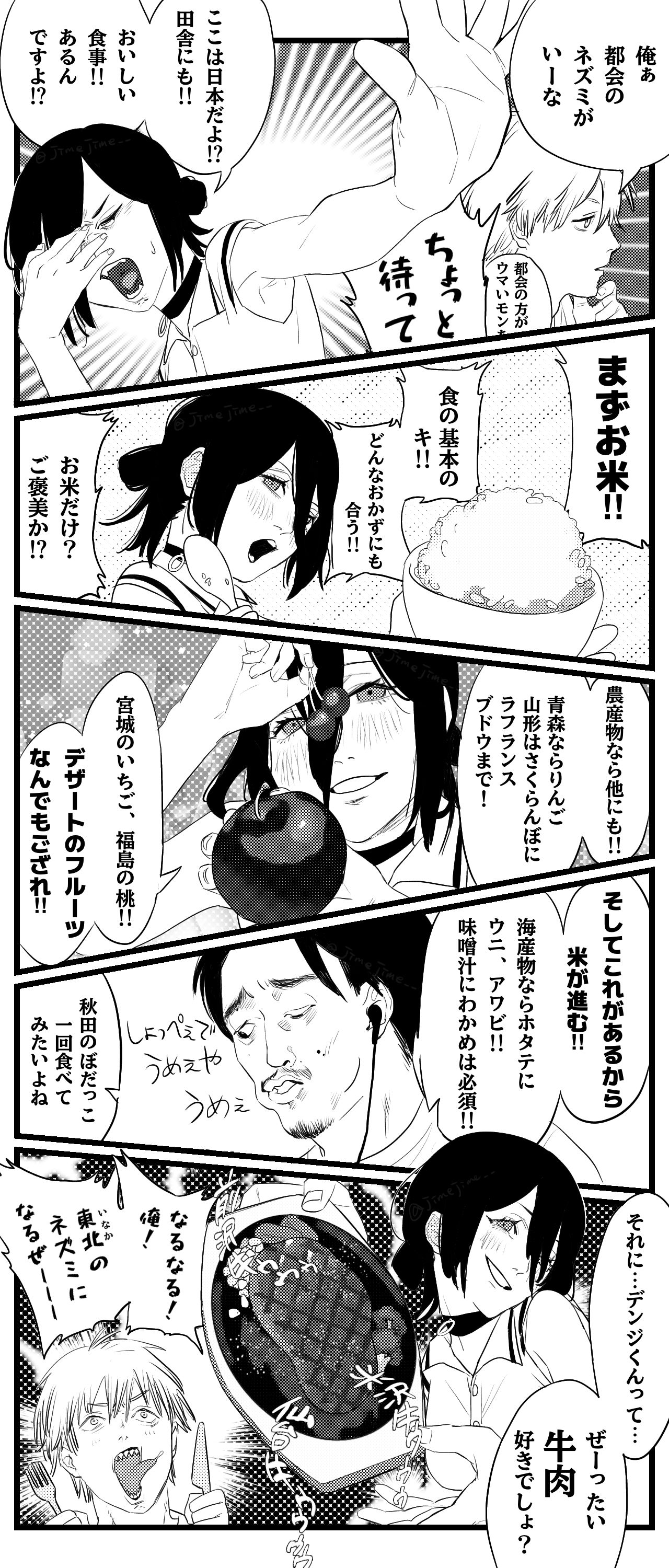 田舎のネズミ头像同人高清图