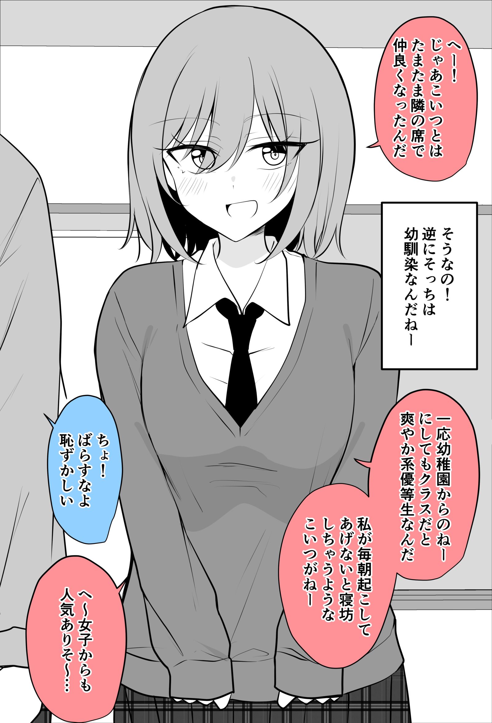 どう考えても負けヒロイン枠だけどたぶん勝つ幼馴染插画图片壁纸