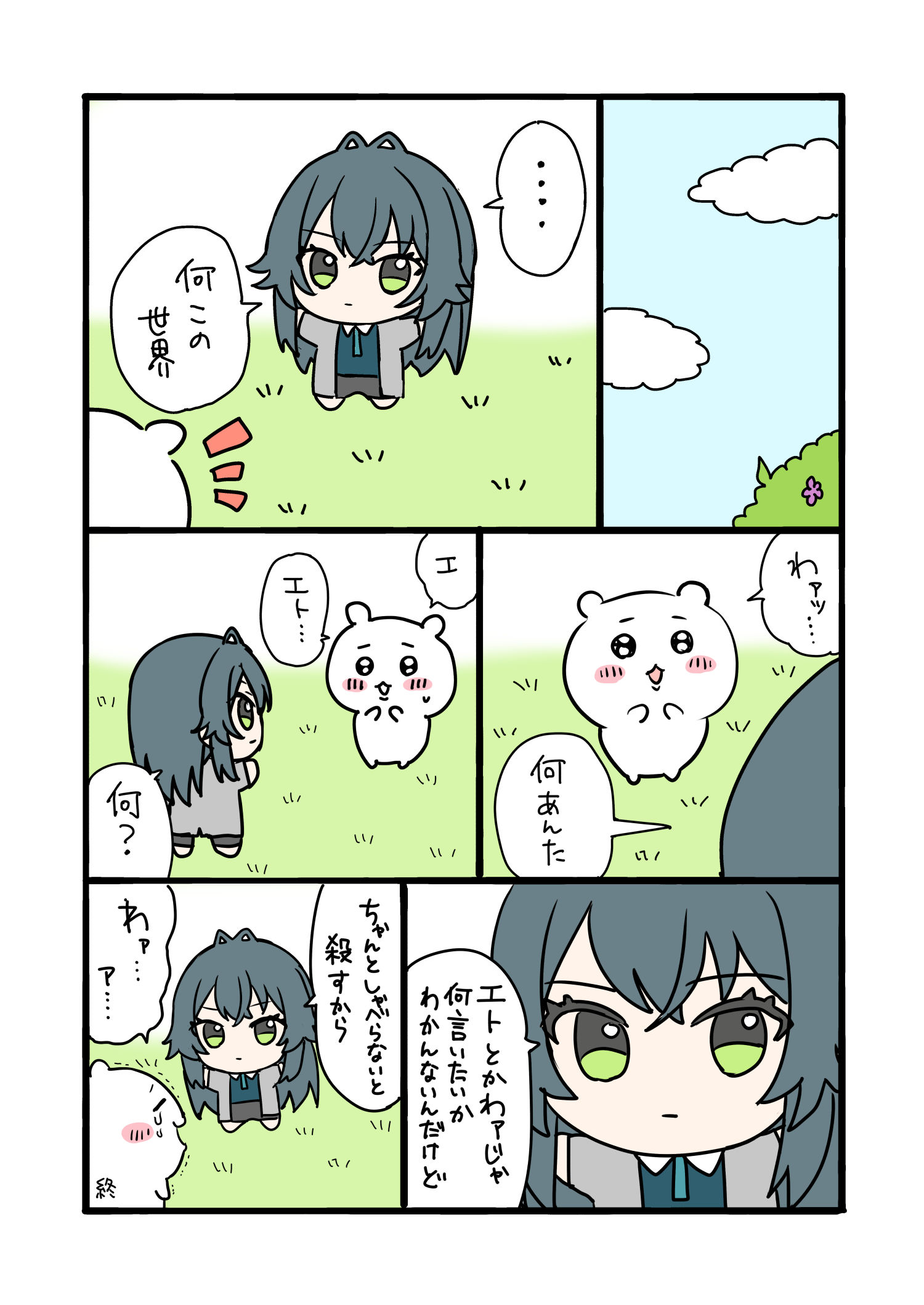 ちいてま头像同人高清图