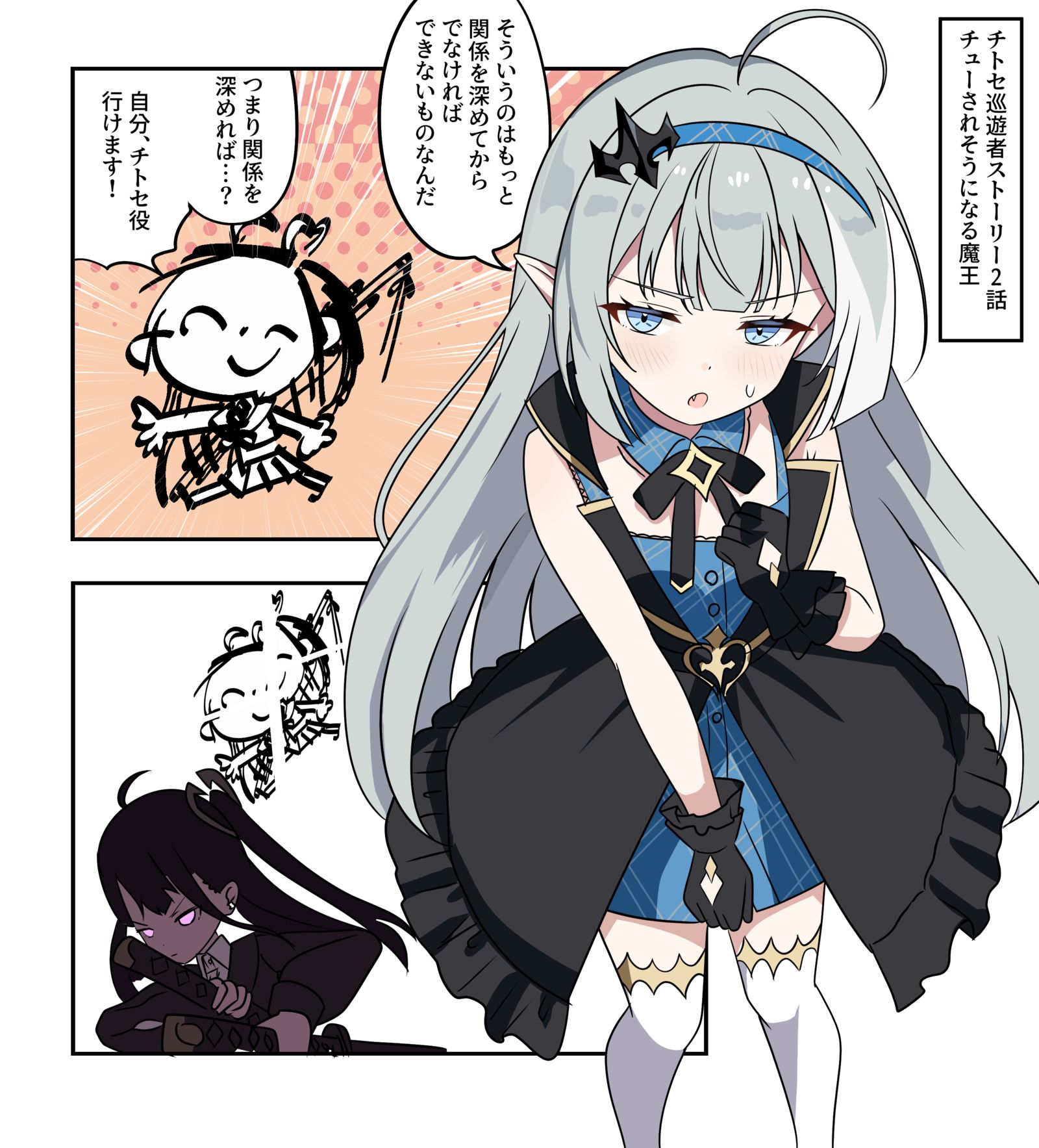 ステラソラ漫画2353头像同人高清图