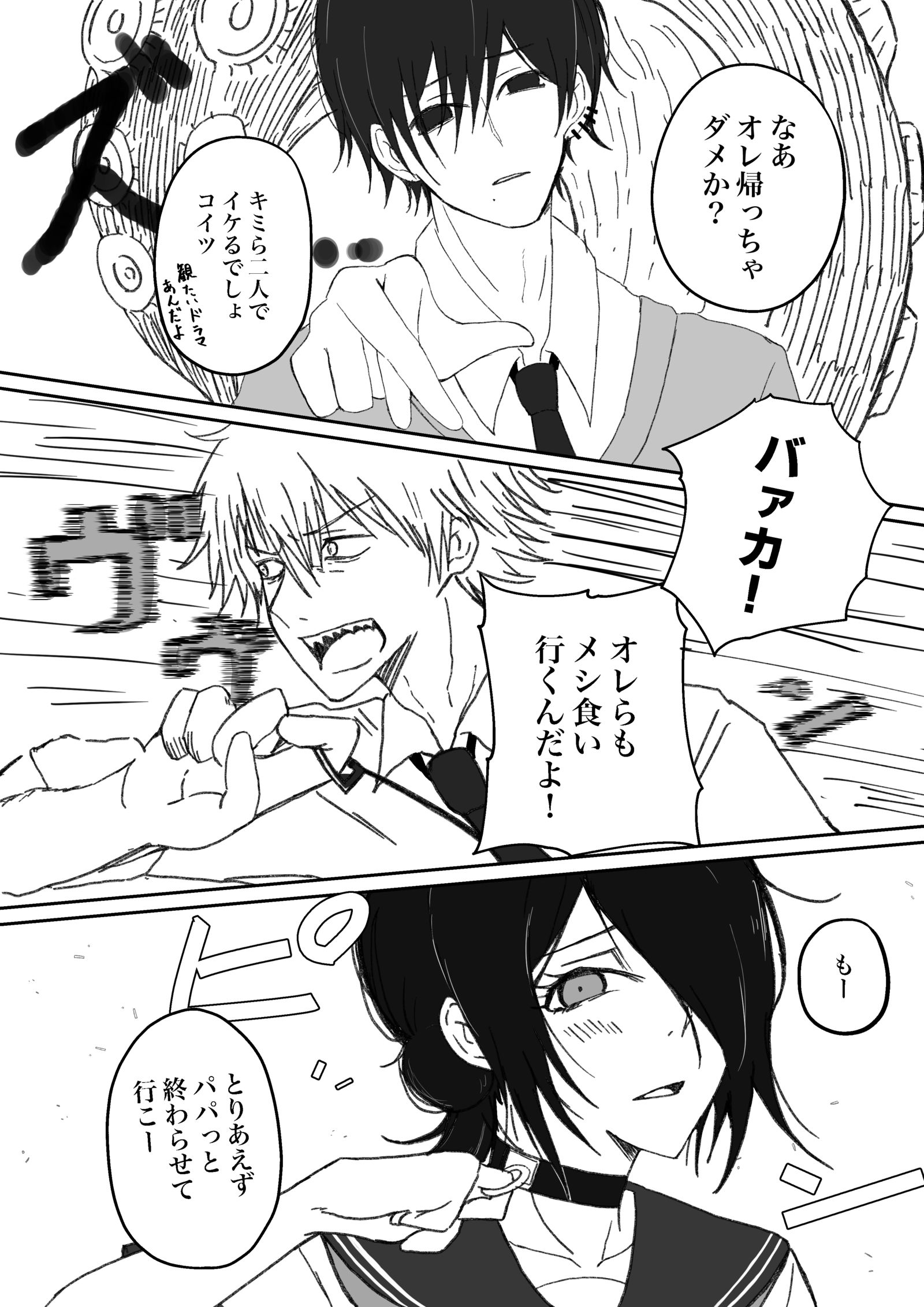 チェンソー学園-电锯人雷泽