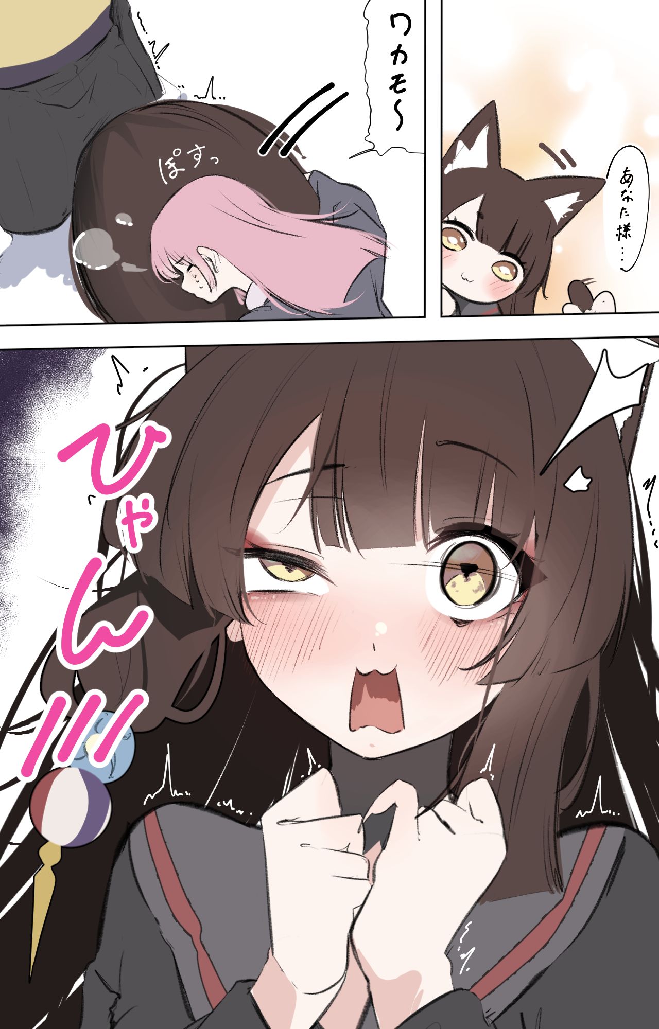ワカモの尻尾で快眠
