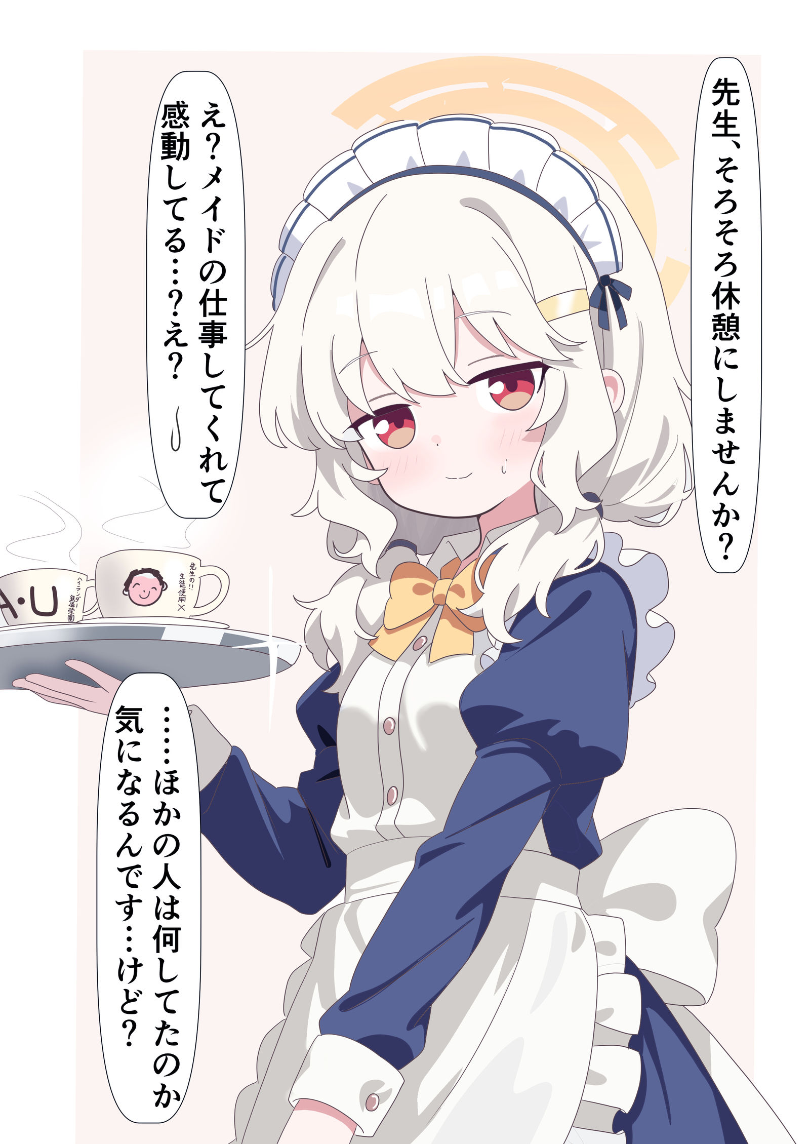 メイドアオバ插画图片壁纸