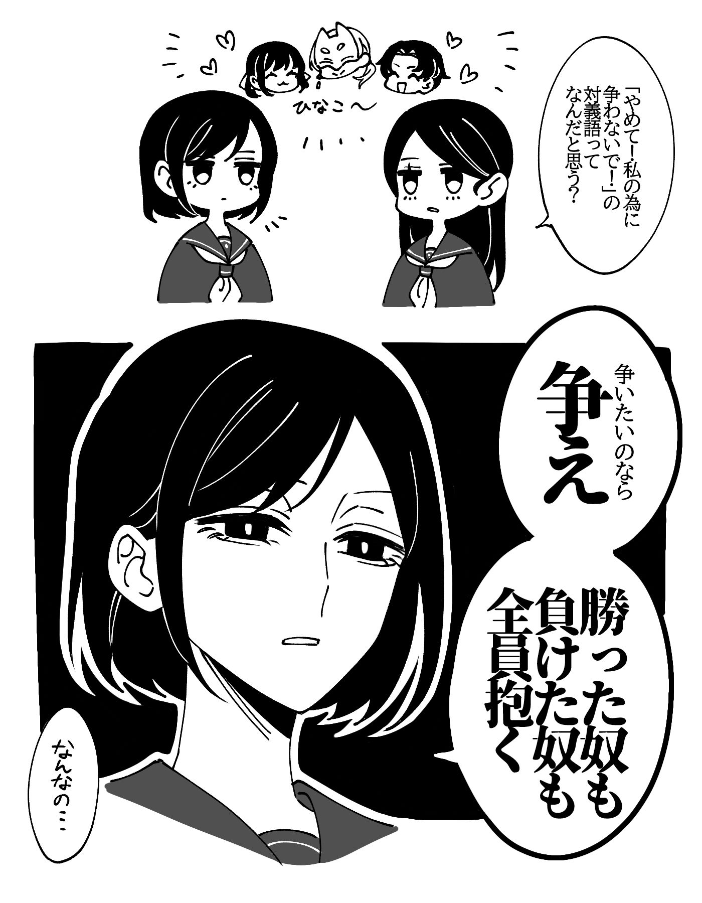 サイレントヒルfまとめ头像同人高清图