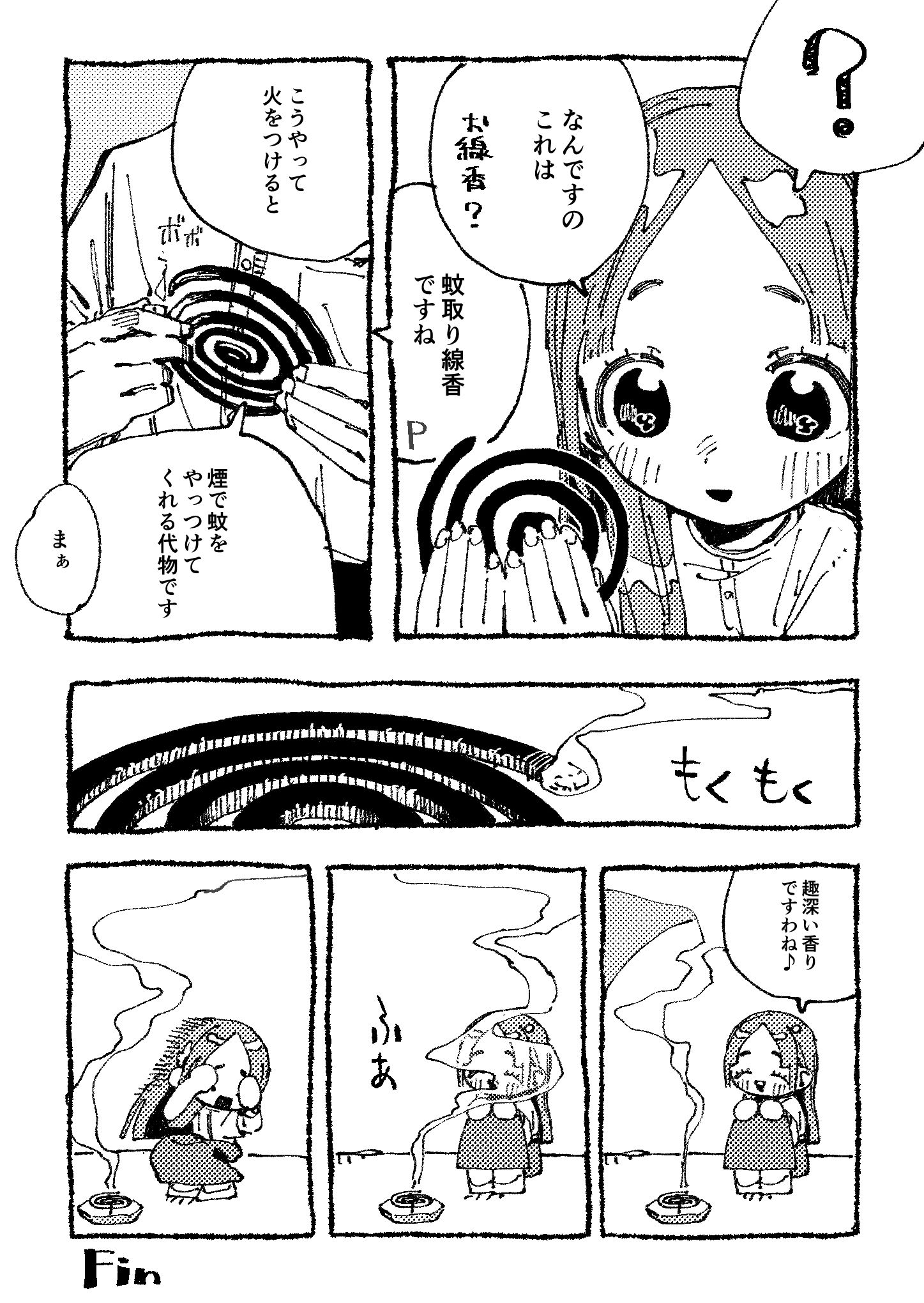 倉本千奈vs蚊取り線香头像同人高清图