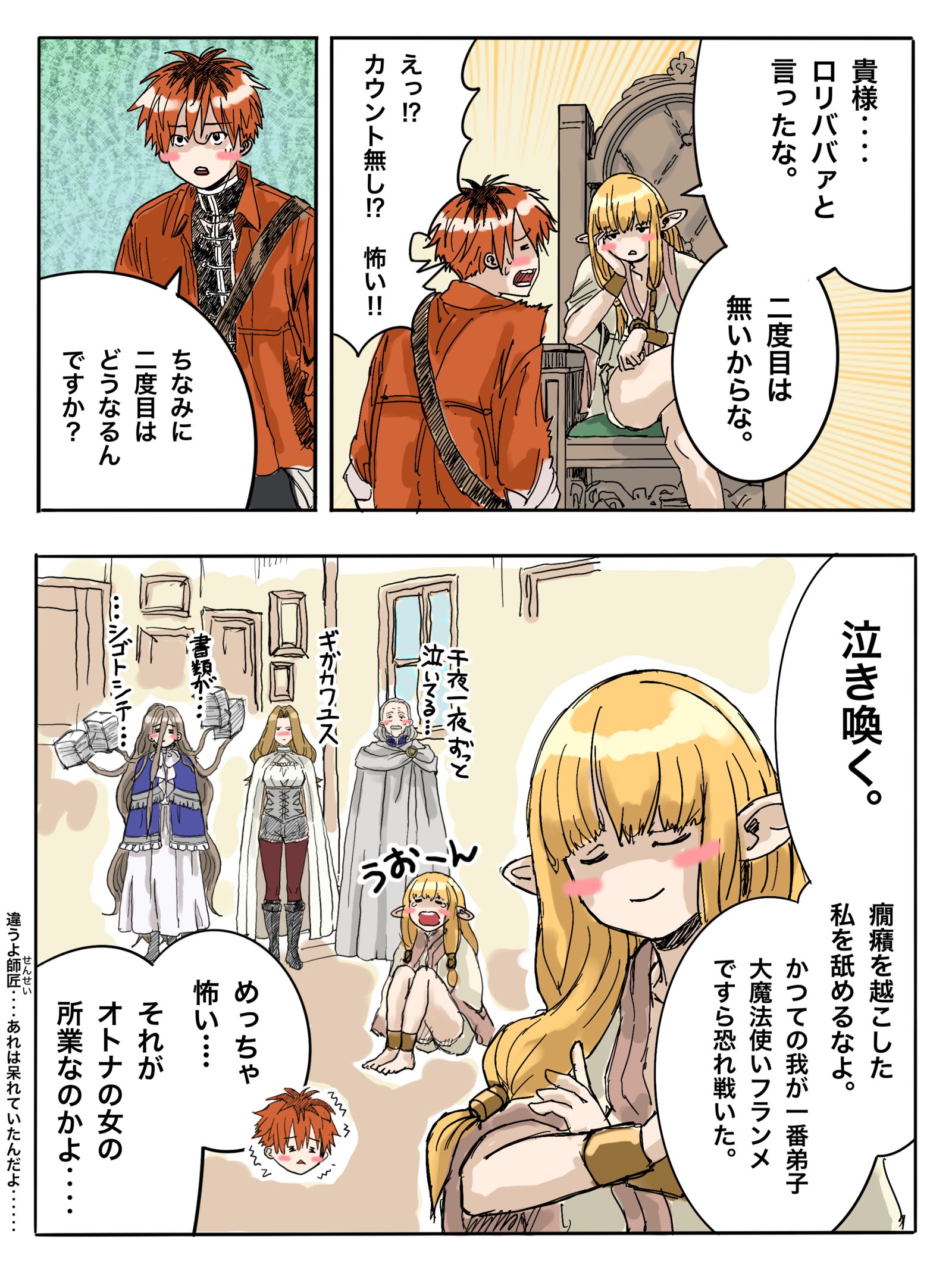 シン・神話の時代と千年の刻を生きた大人头像同人高清图