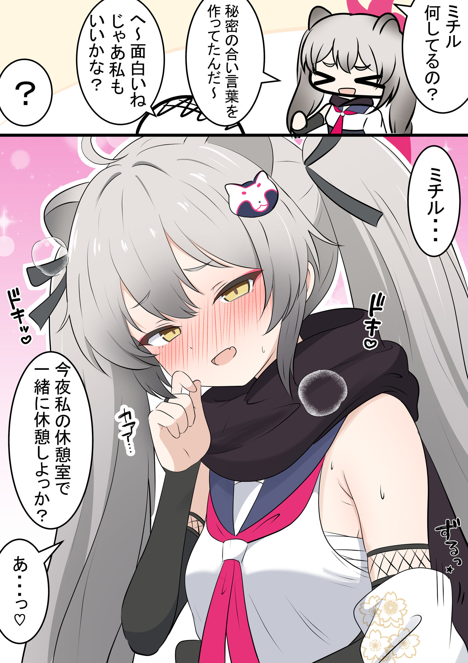 ミチルと合い言葉插画图片壁纸