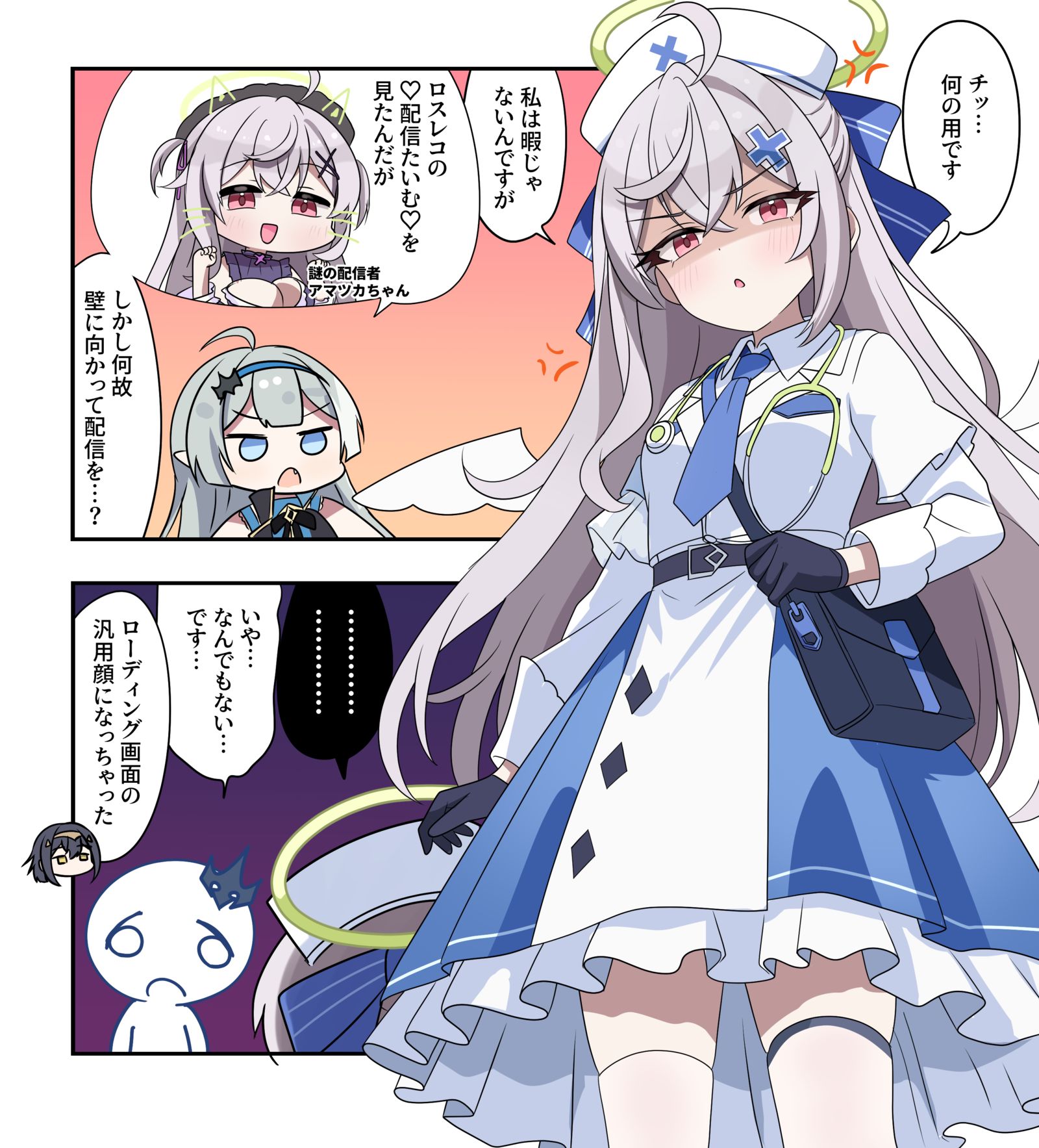 ステラソラ漫画2355头像同人高清图