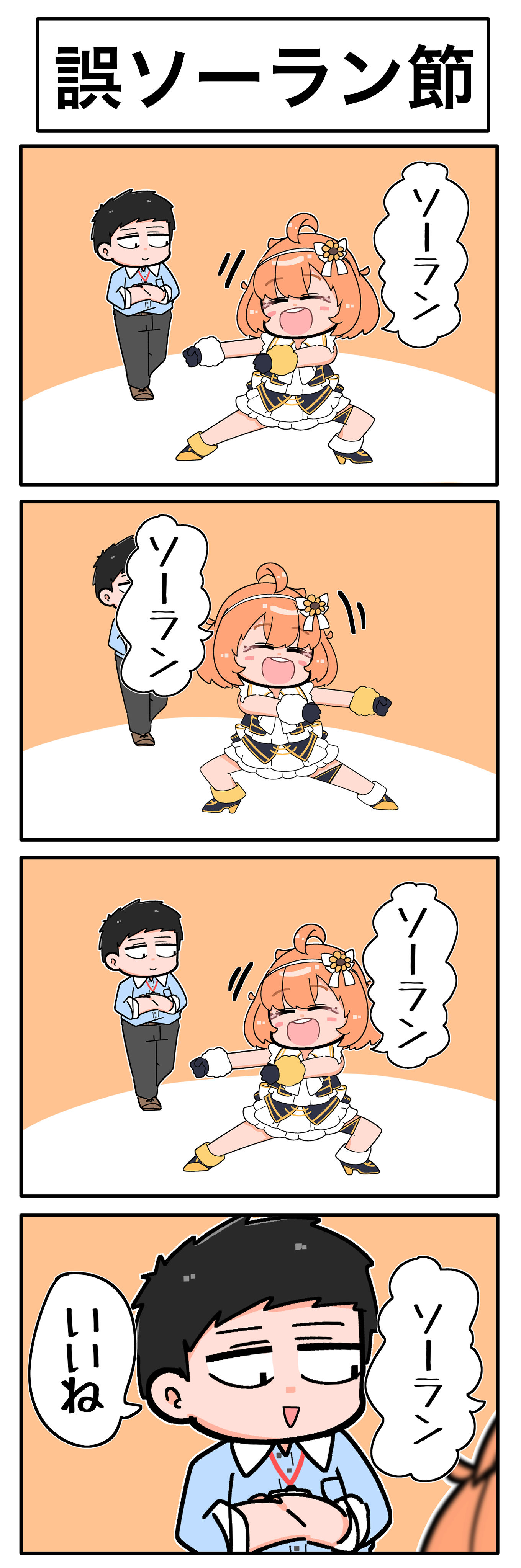 誤ソーラン-ド葛本社社築