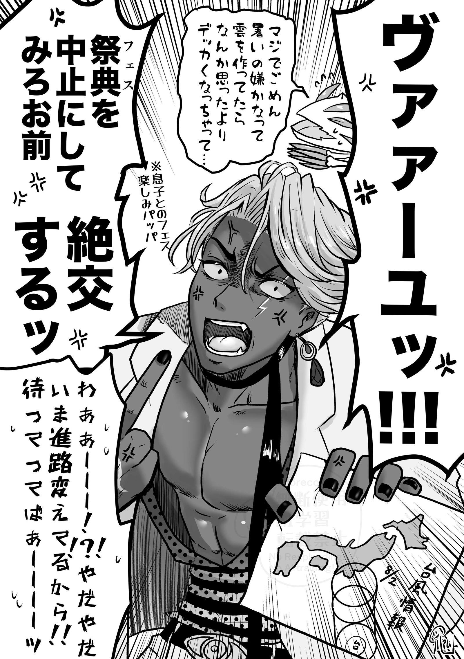 いい（塩梅の）天気になりますように头像同人高清图