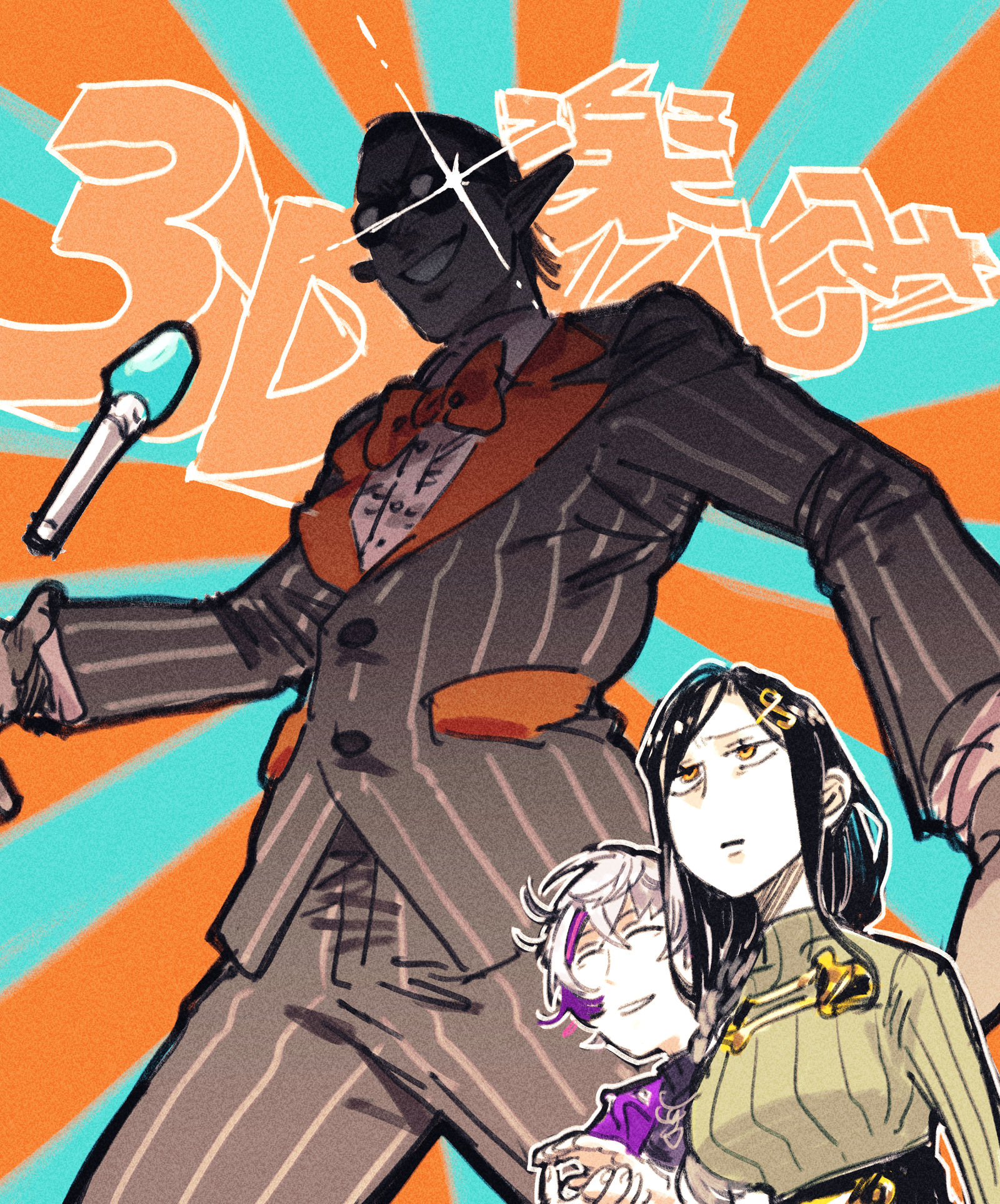 夜王国とかまとめ