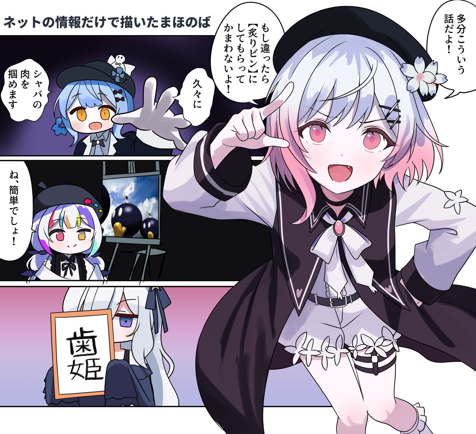 まのさば漫画2341头像同人高清图