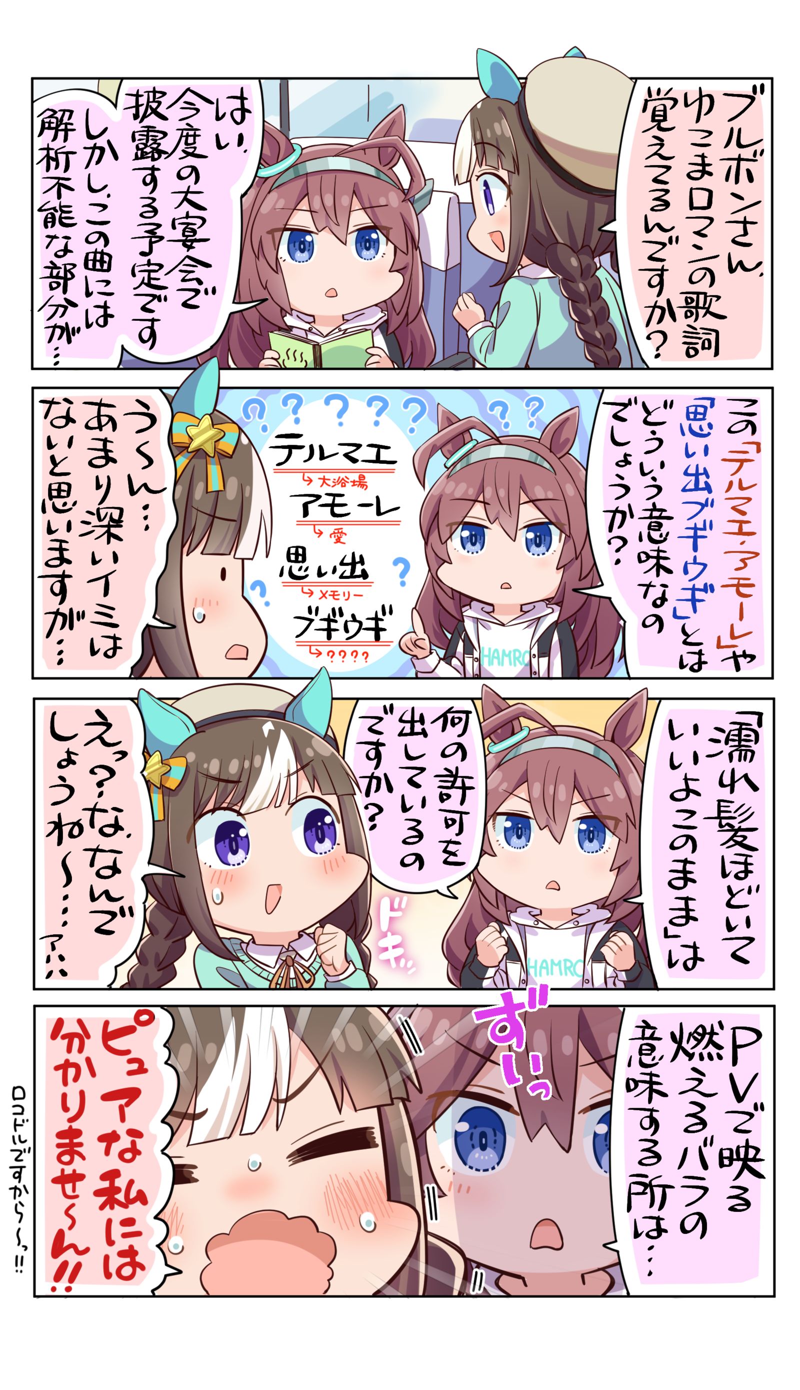 自分、純情派ロコドルですから・・・插画图片壁纸