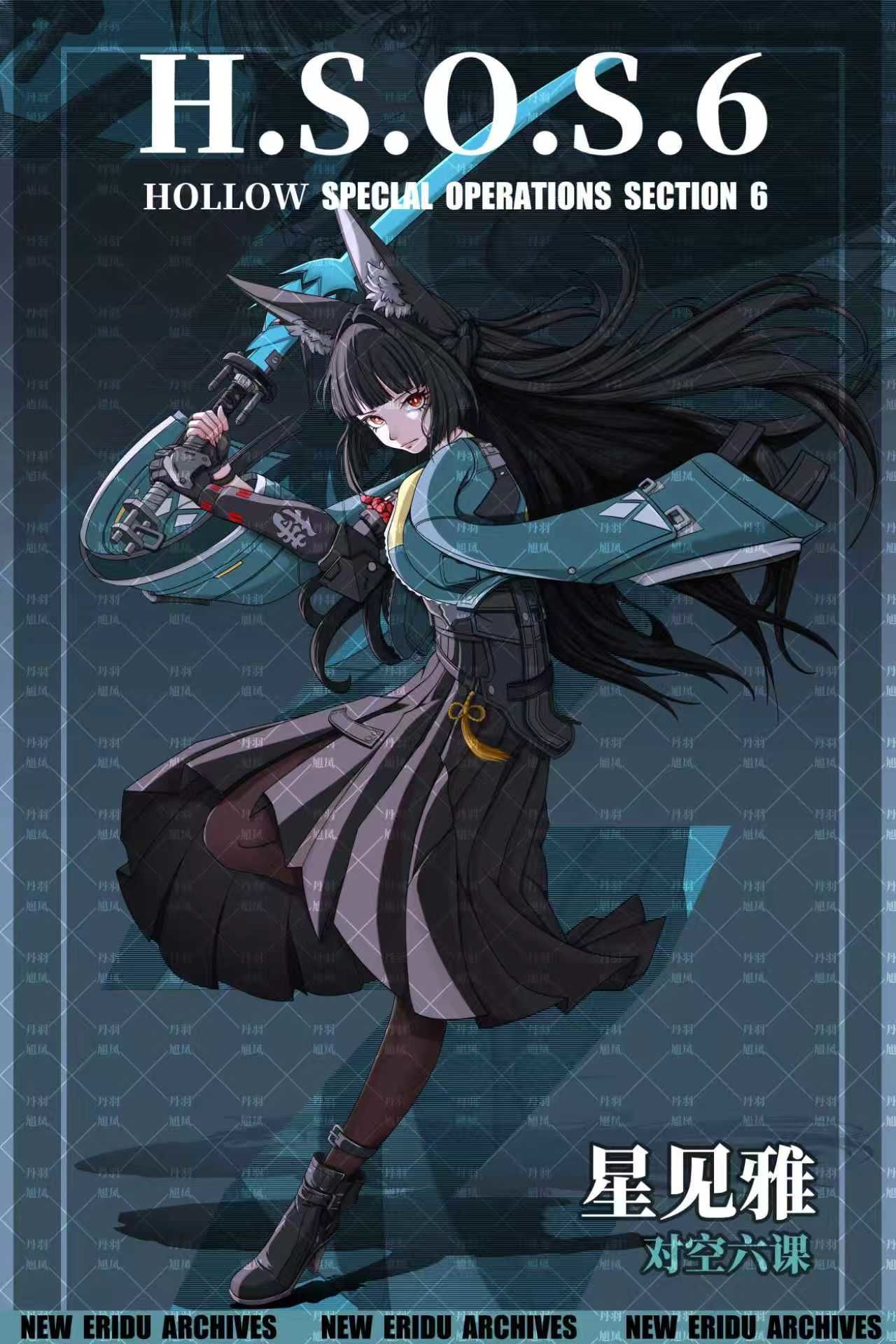 星见雅-同人竖图