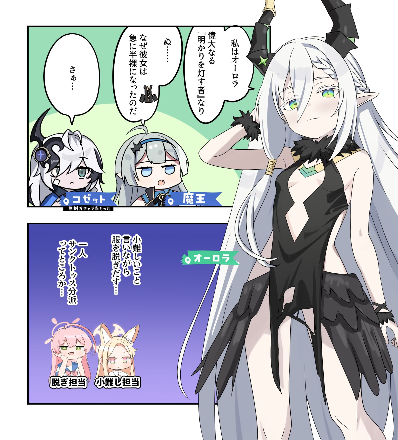 ステラソラ漫画2357插画图片壁纸