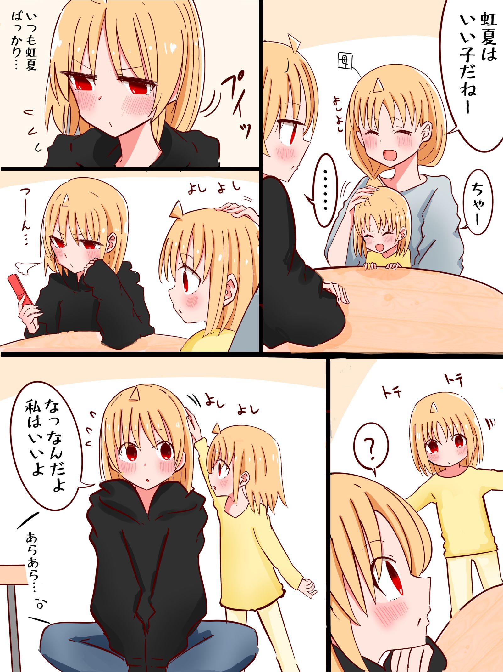 伊地知姉妹(15年前 )头像同人高清图