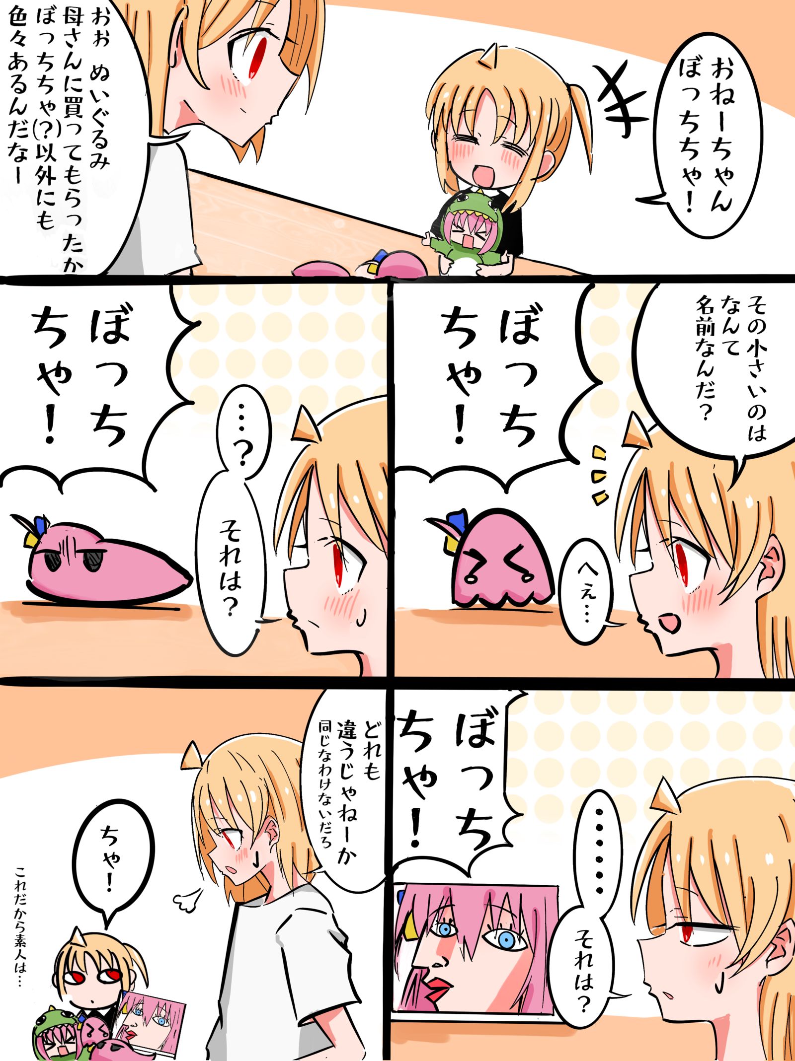 伊地知姉妹(14年前) 头像同人高清图