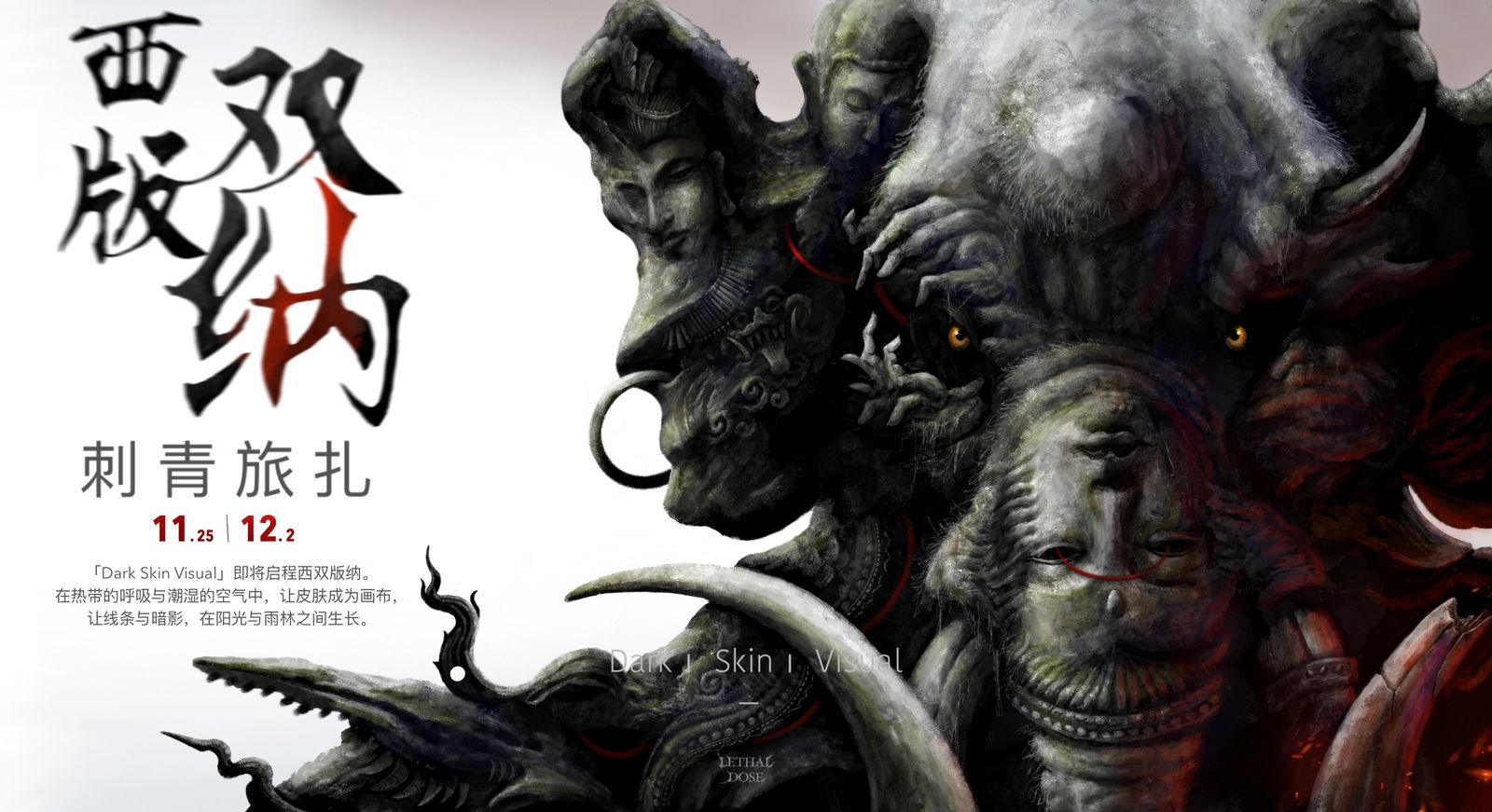 西双版纳之旅头像同人高清图