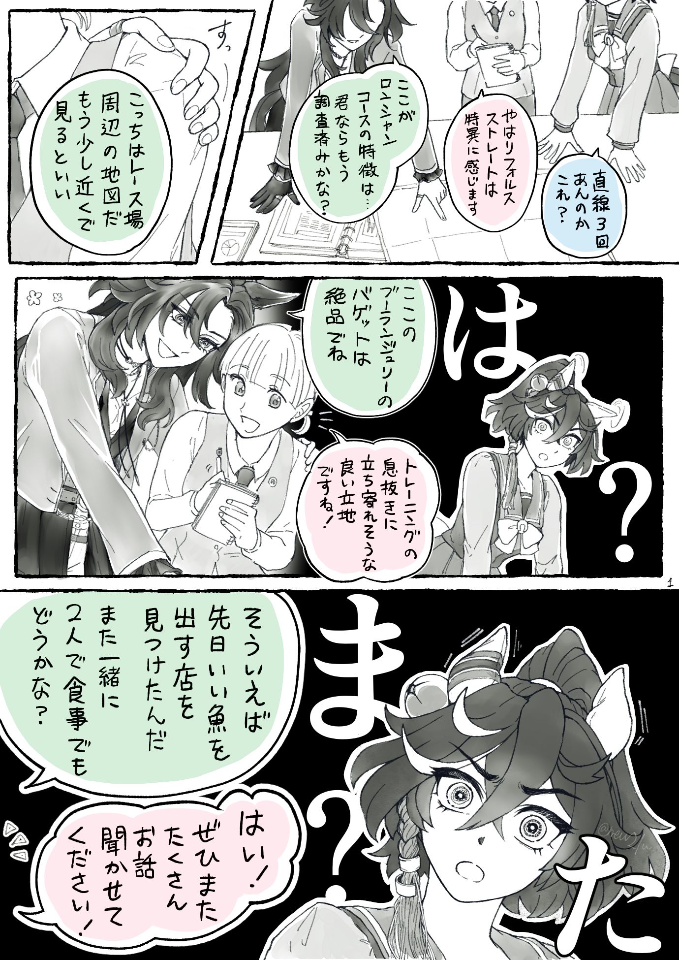 スーさんとエストレ♀さん头像同人高清图