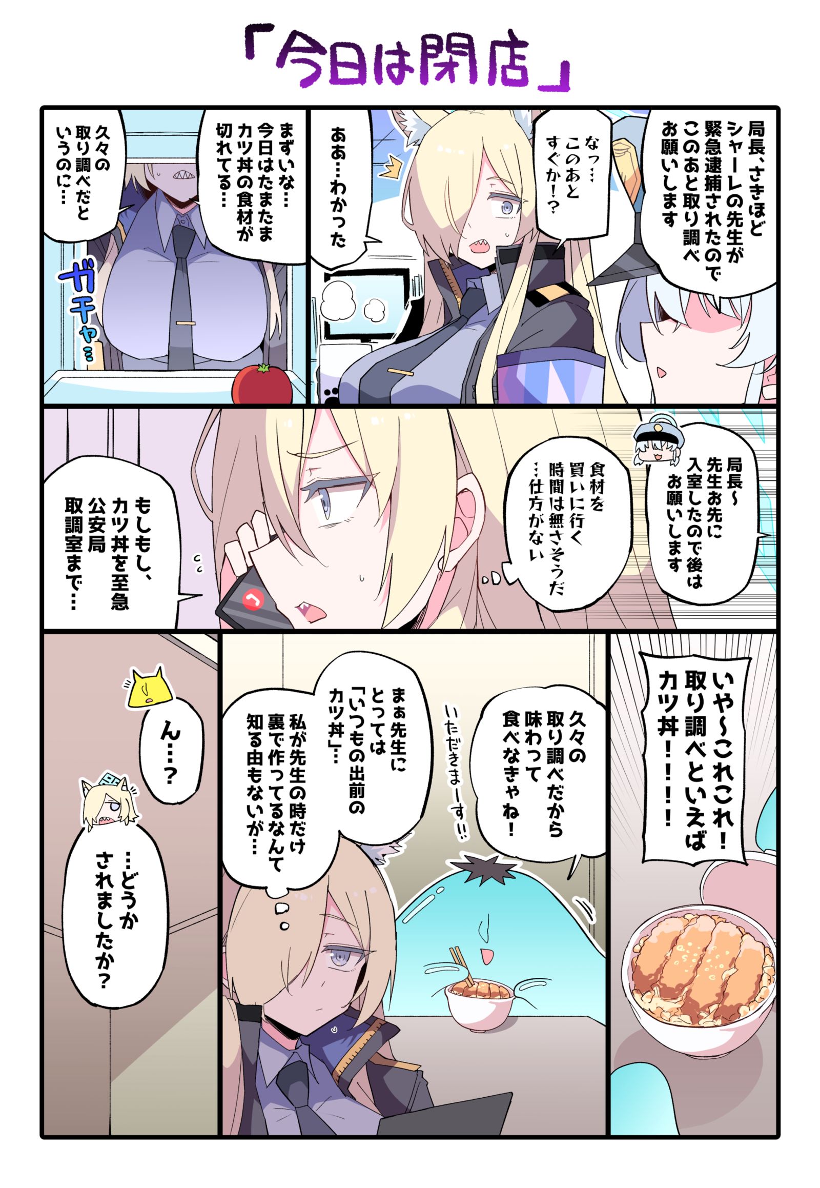 カンナ…头像同人高清图