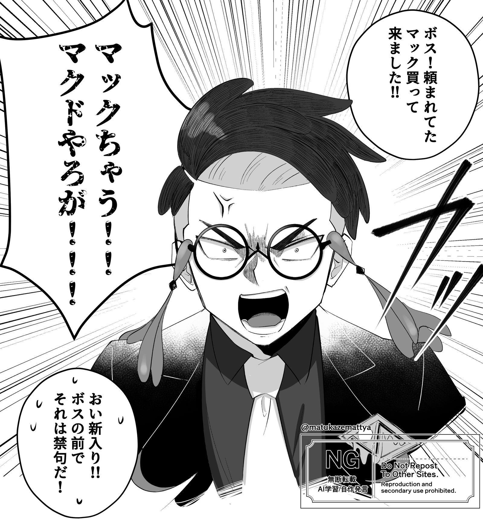 カラスバ#1-カラスバ宝可梦