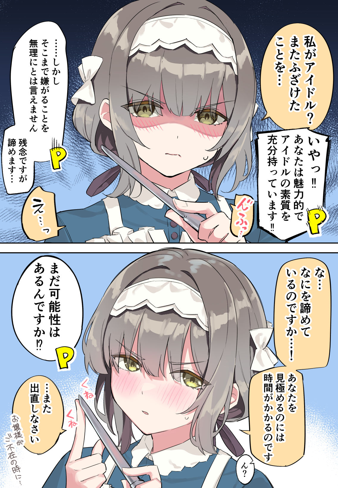 押しに弱い香名江さん头像同人高清图