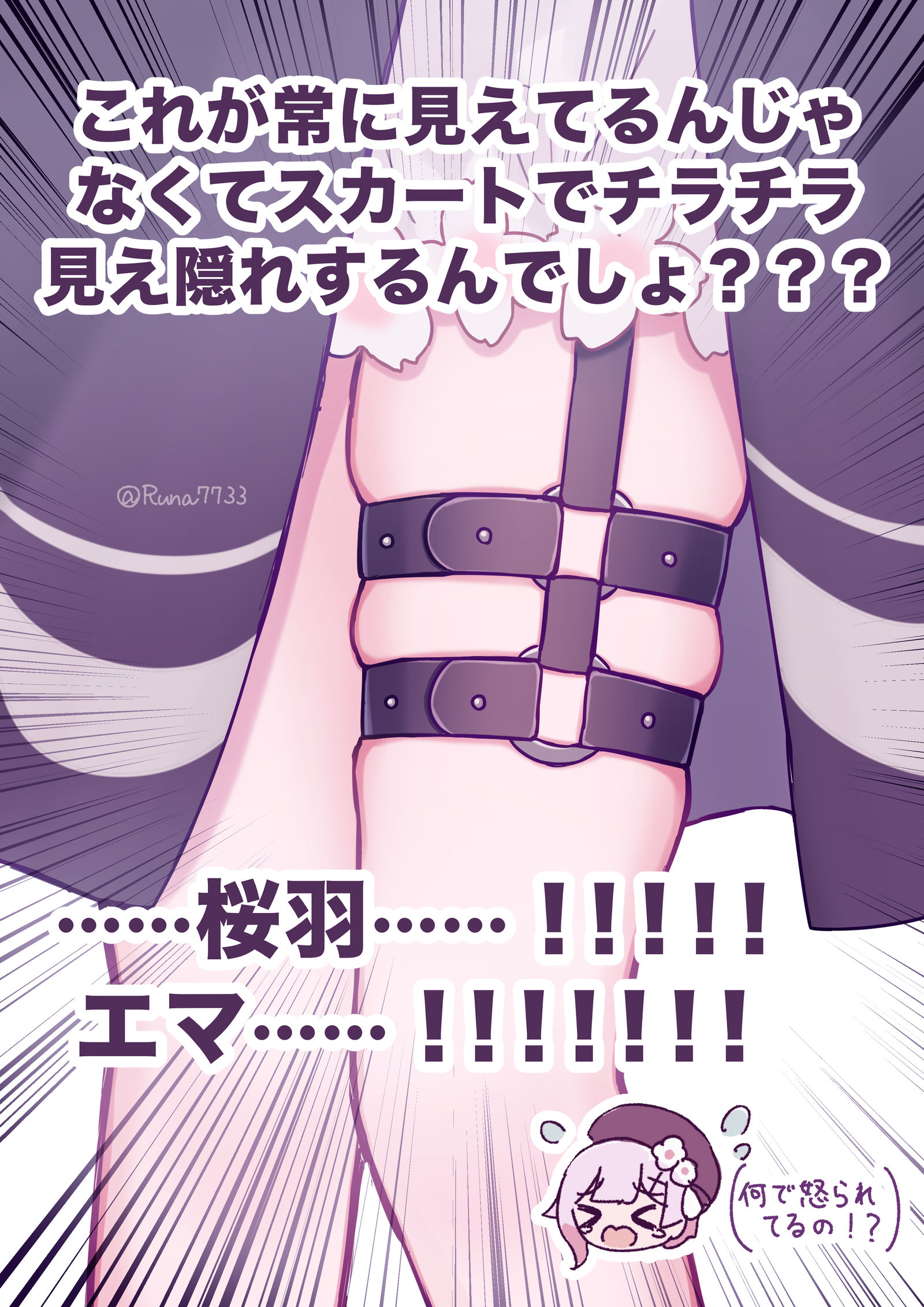 まのさばイラストまとめ插画图片壁纸