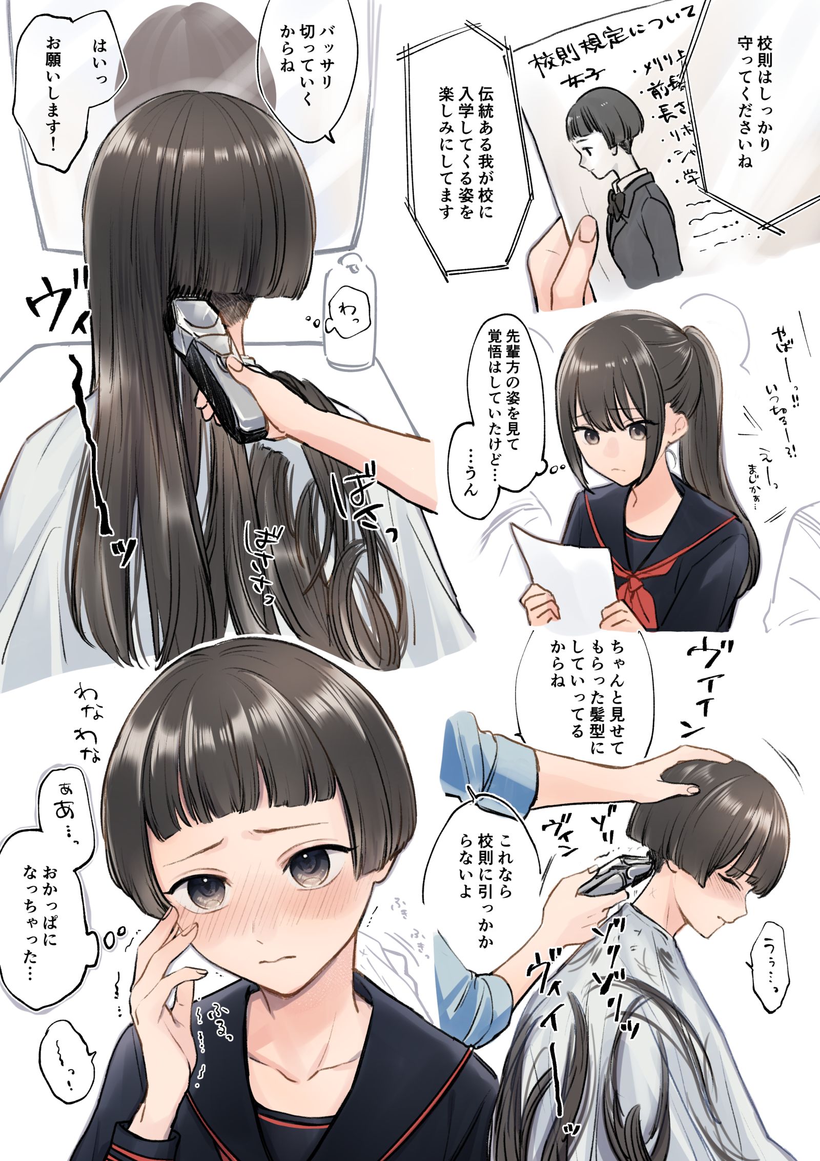 ポニテ✂️おかっぱ头像同人高清图