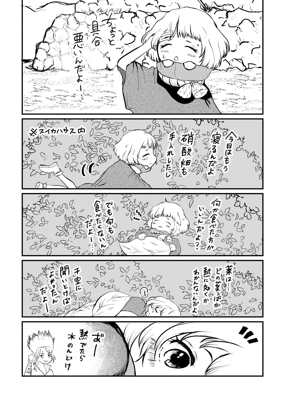 スイカの体調によってはあのまま人類滅んでた头像同人高清图