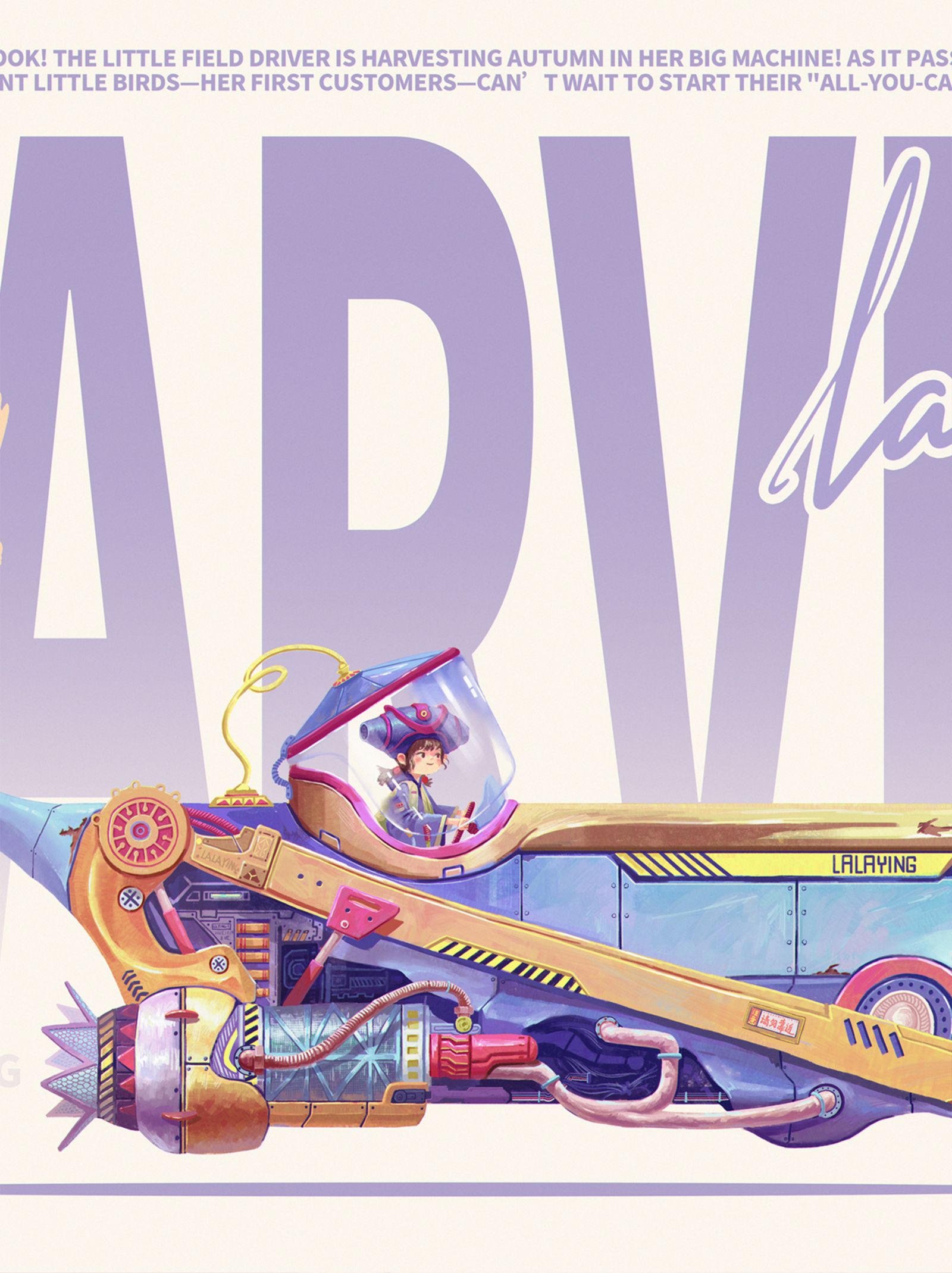 【奇幻之旅】--- 丰收头像同人高清图