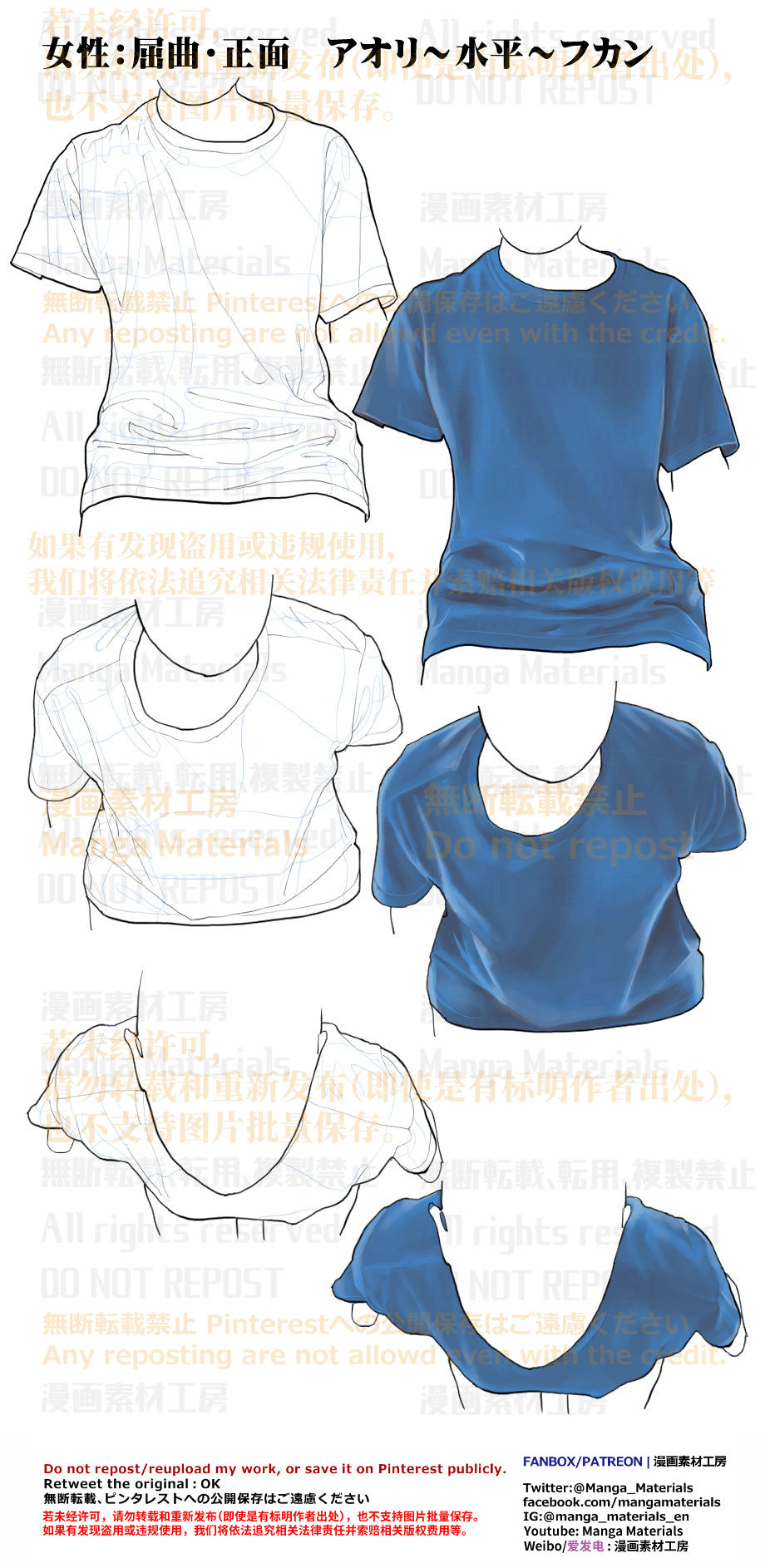 個人メモ：Tシャツのシワ・フリー素材头像同人高清图