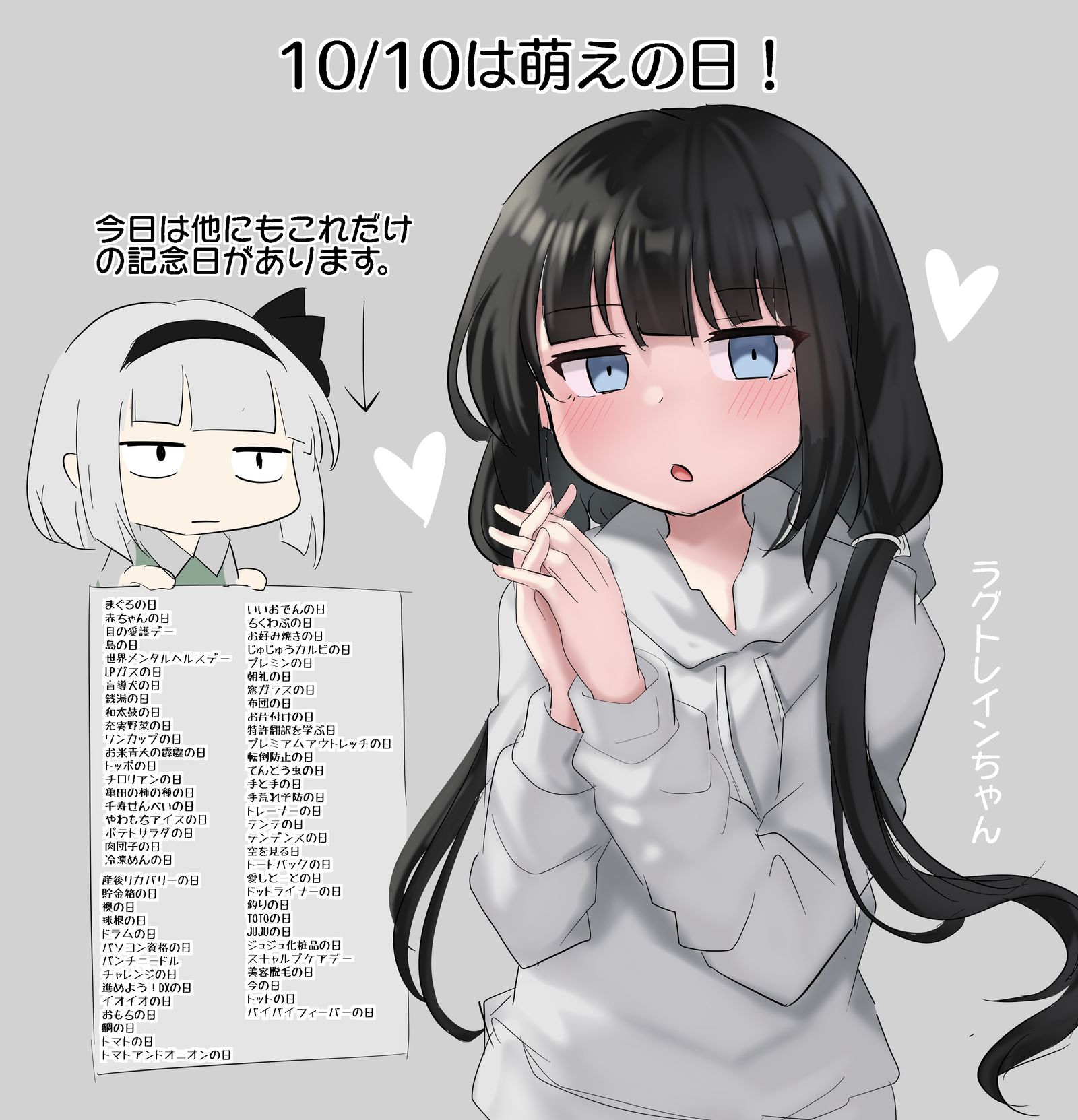 10/10は萌えの日！头像同人高清图