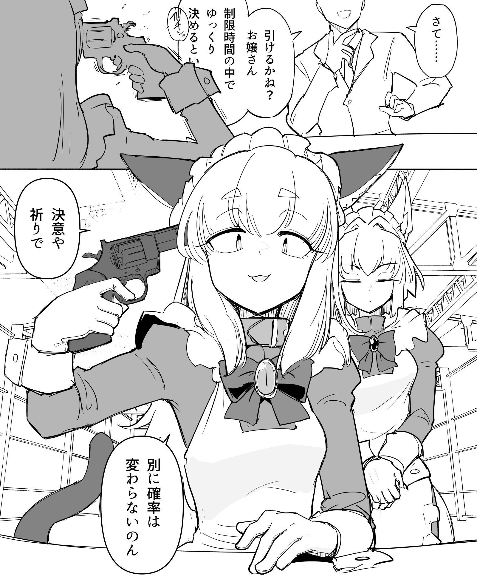 「あと変な仕掛けは外しといたのん」