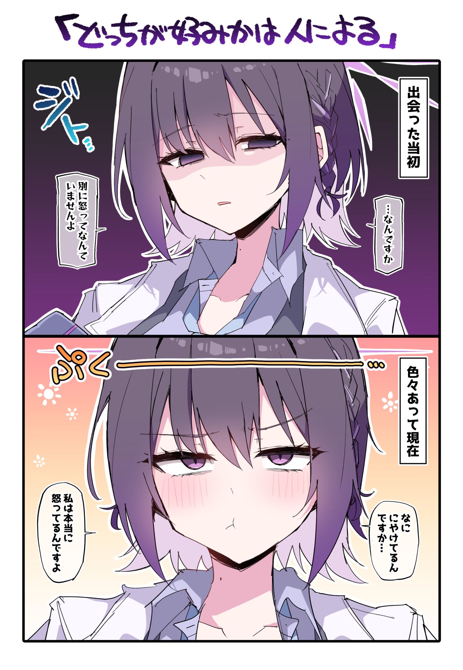 スバル、おこです。插画图片壁纸