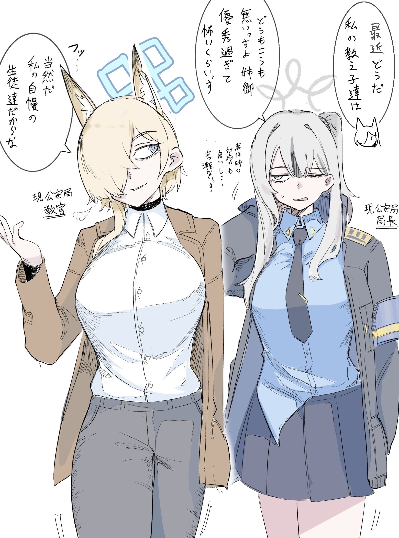 大人カンナ概念＋大人コノカ