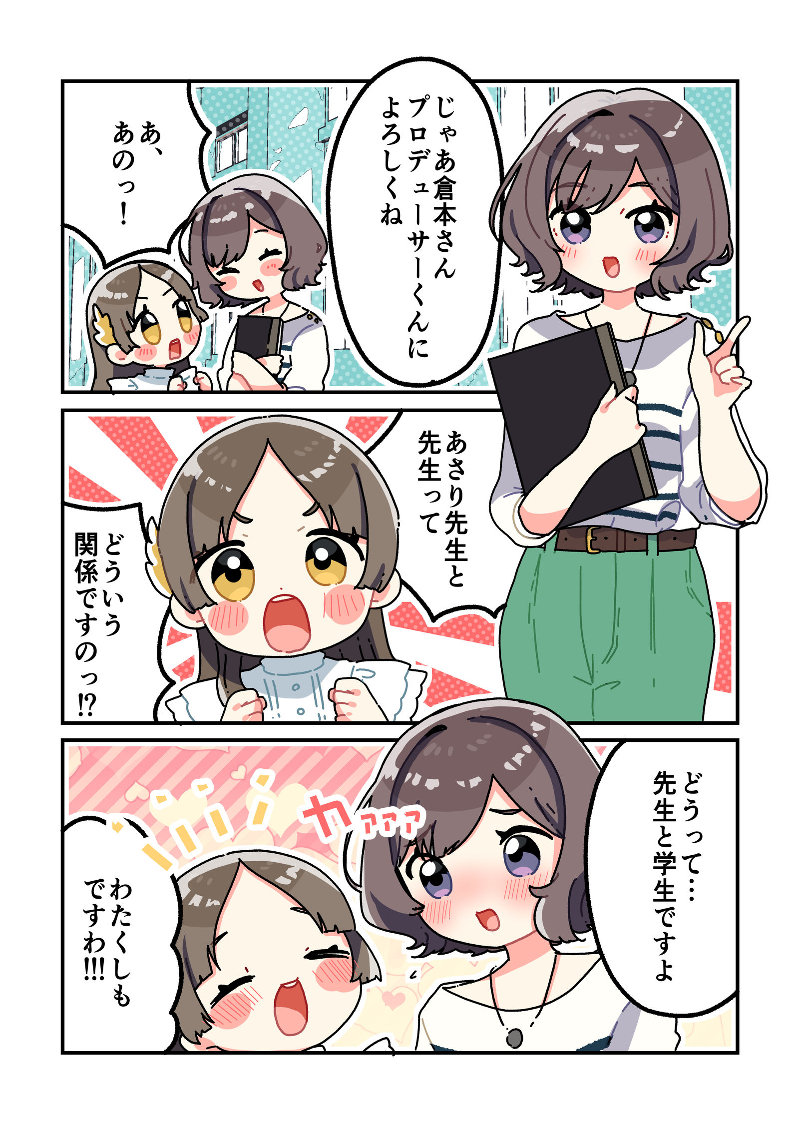 倉本さんは可愛いですわ59头像同人高清图