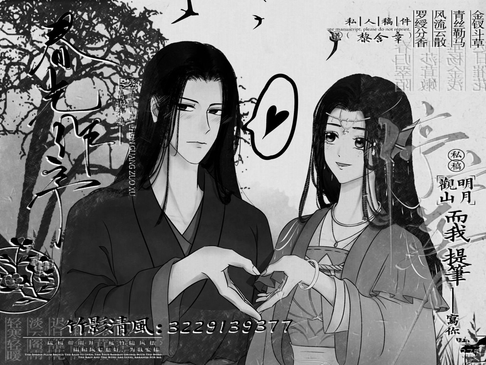 同人/情侣插画图片壁纸