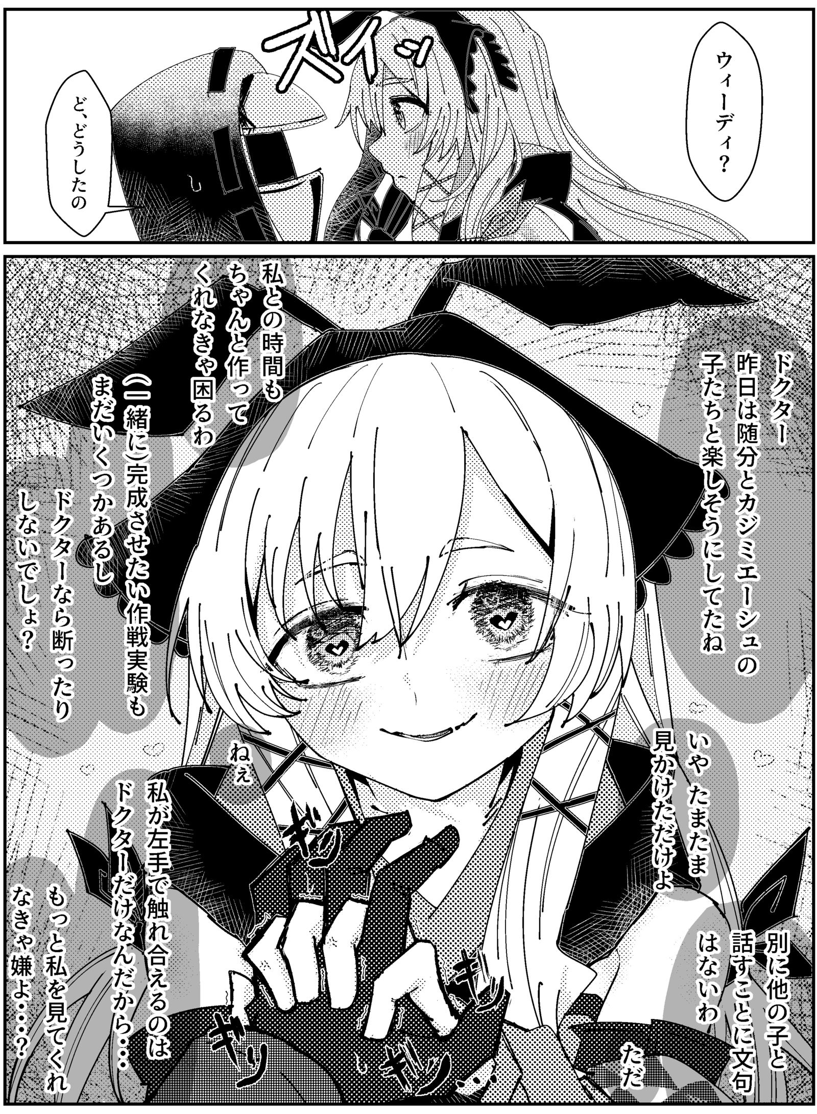 潔头像同人高清图