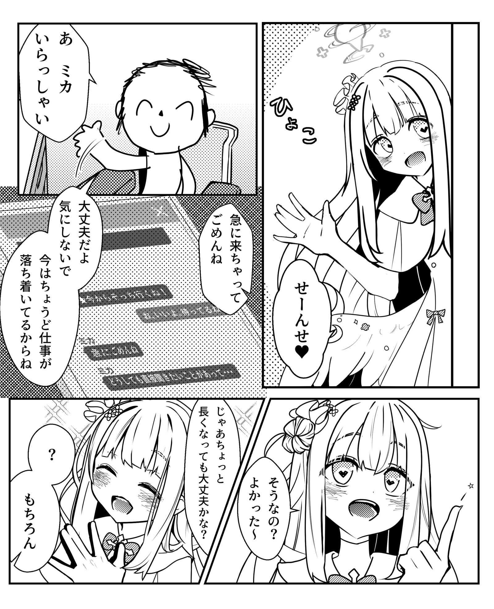 青春-碧蓝档案圣园弥香