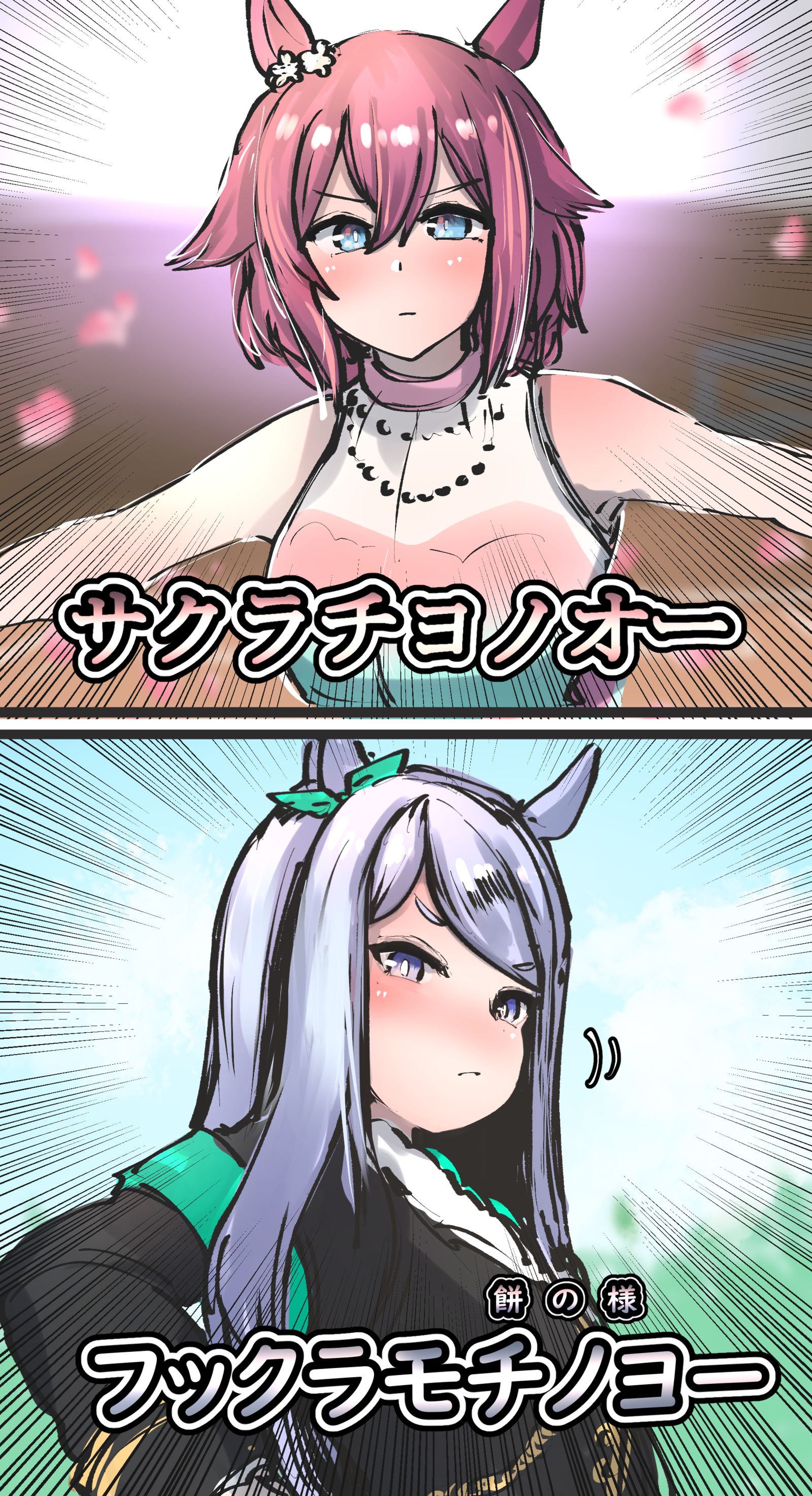 サクラチヨノオー出ませんでした…