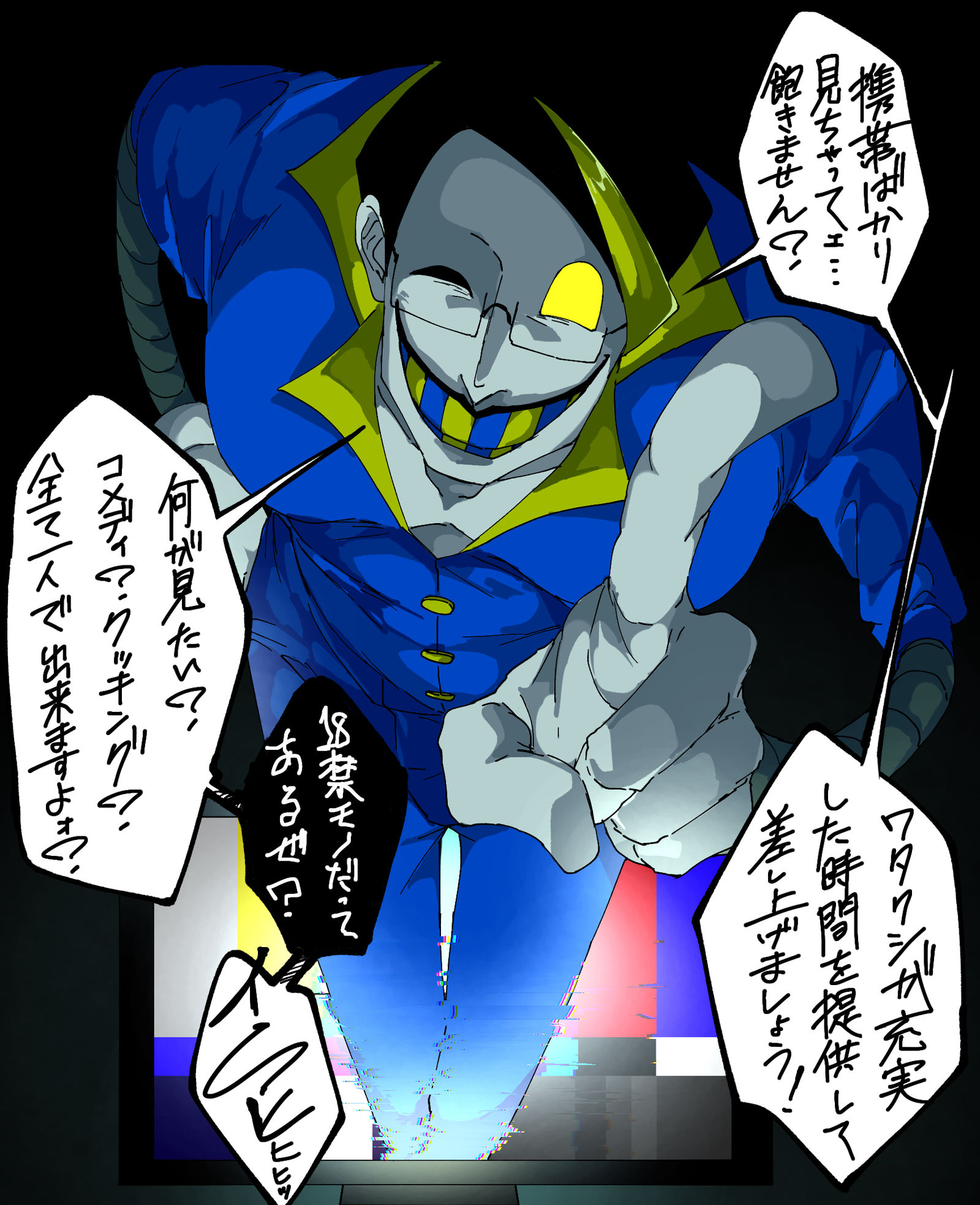 テレビから出てきたコメディアンの人外さん