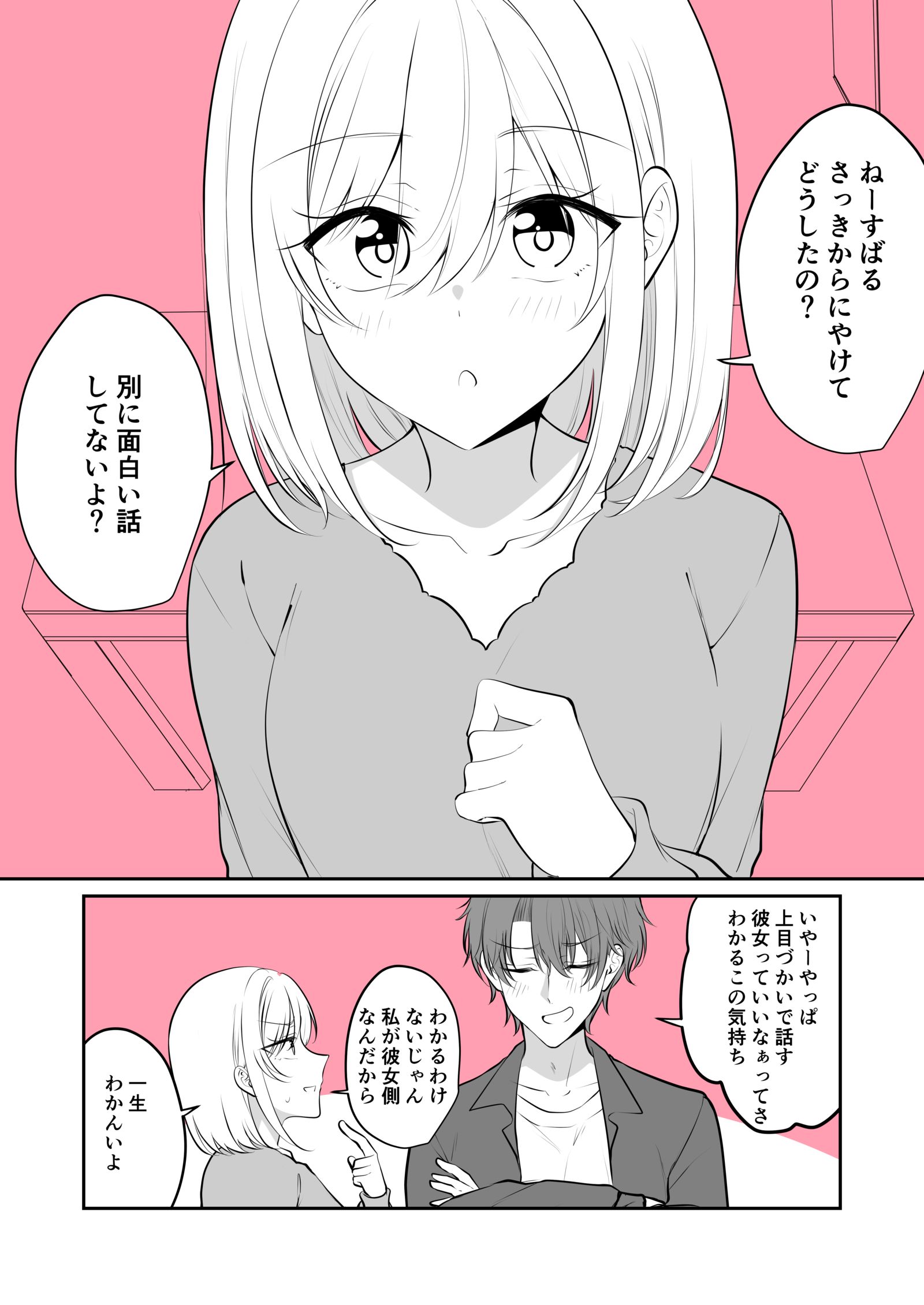 一生理解できないはずだったやつ插画图片壁纸