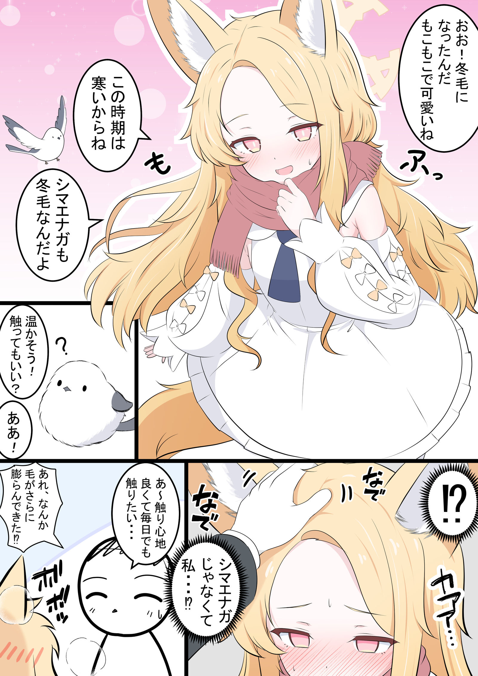 冬毛のセイアちゃん插画图片壁纸