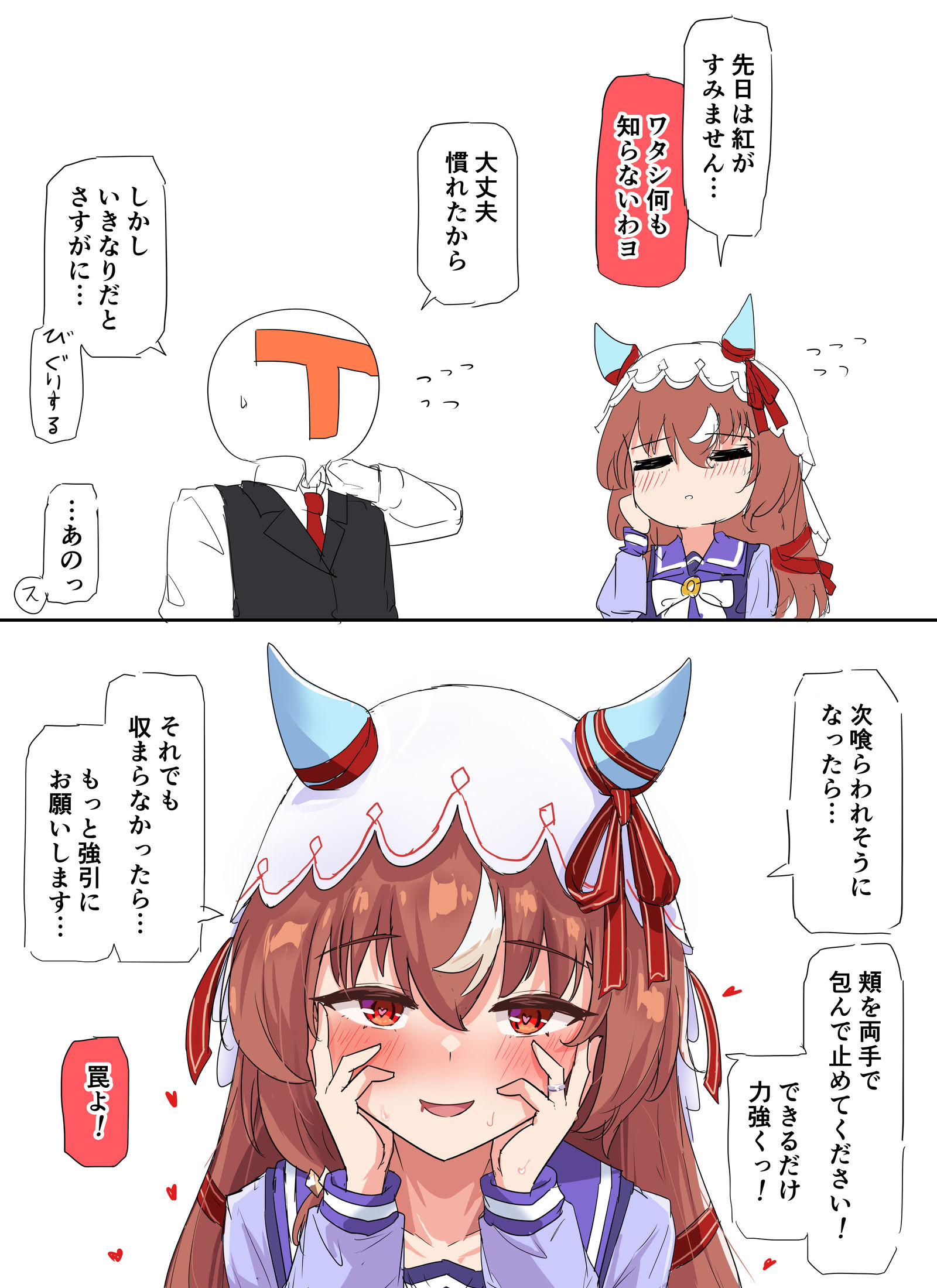 紅のせい插画图片壁纸